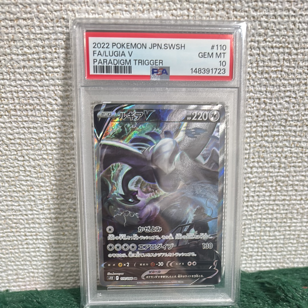 ルギアV SR:SA[s12 110/098](拡張パック「パラダイムトリガー」)の新品