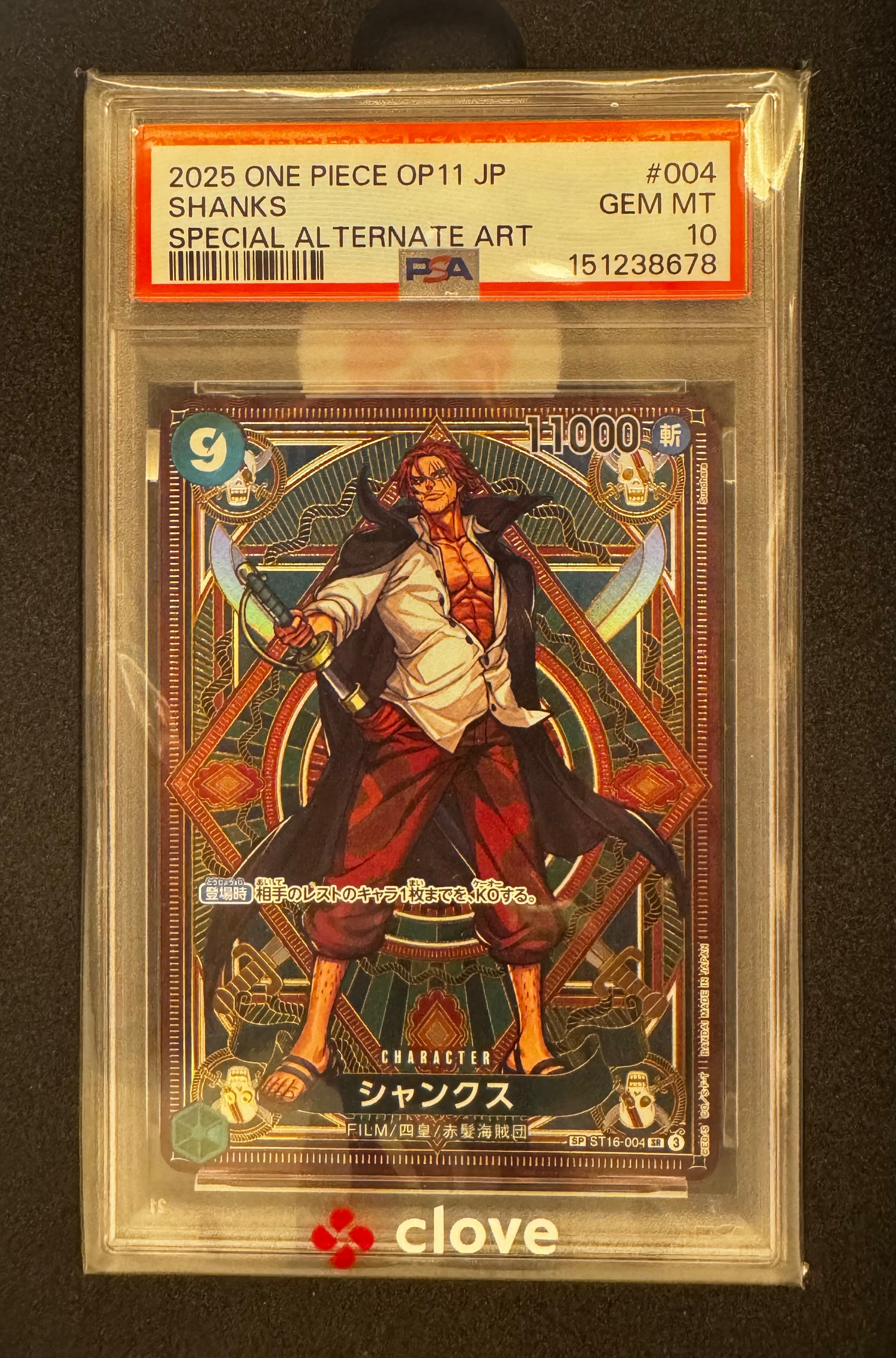 PSA10】シャンクス SR-SPC [ST16-004](ブースターパック「神速の拳