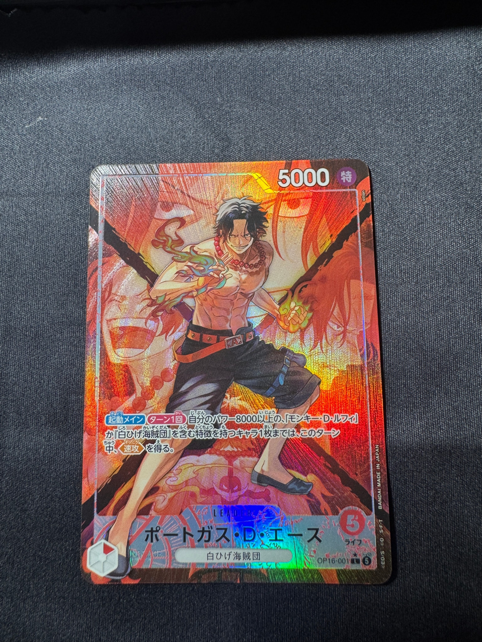 PSA10】ポートガス・D・エース L-P [OP16-001](ブースターパック「決戦