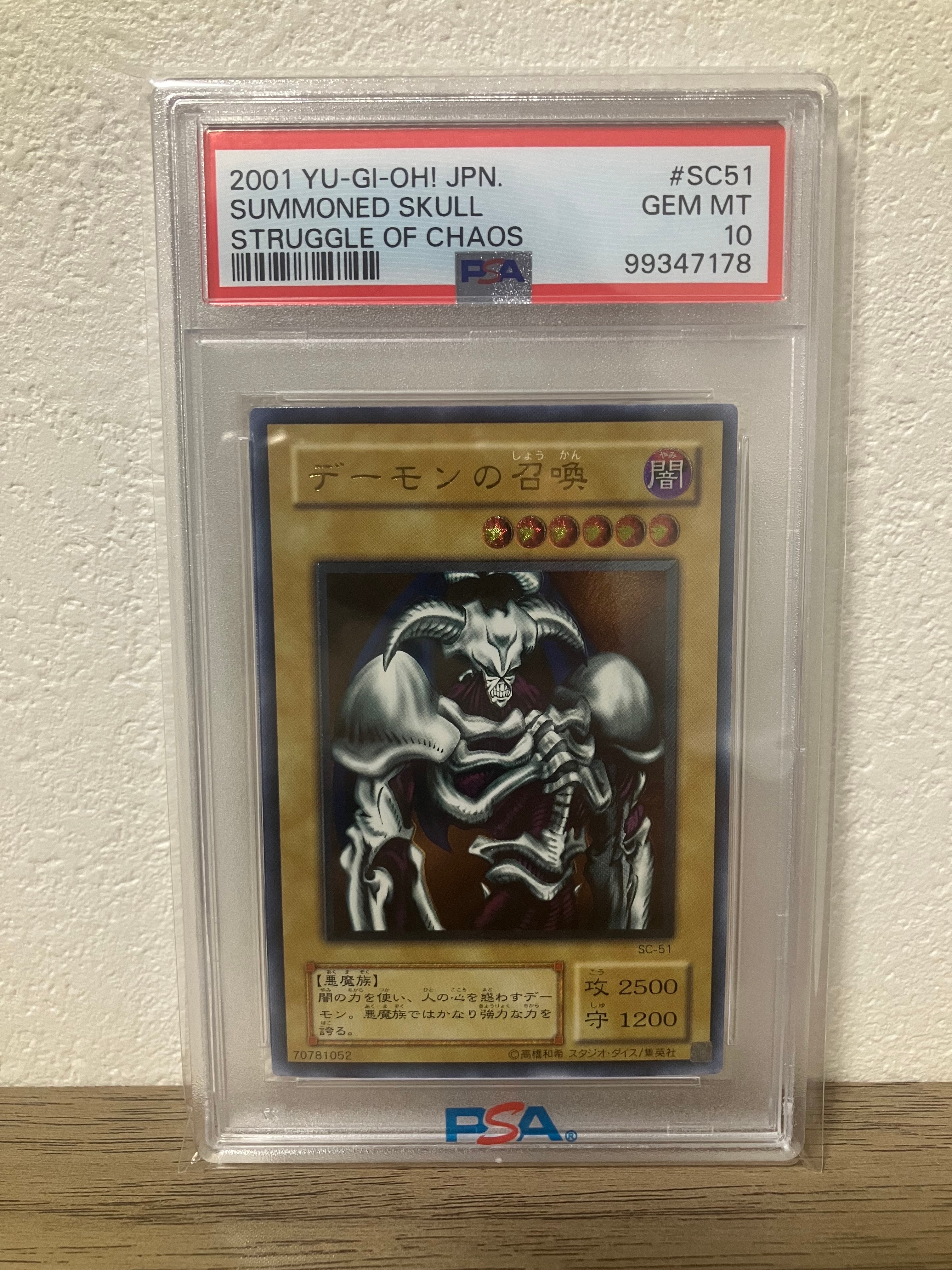 PSA9】デーモンの召喚 UL [SC-51](ストラグル・オブ・カオス 闇を制