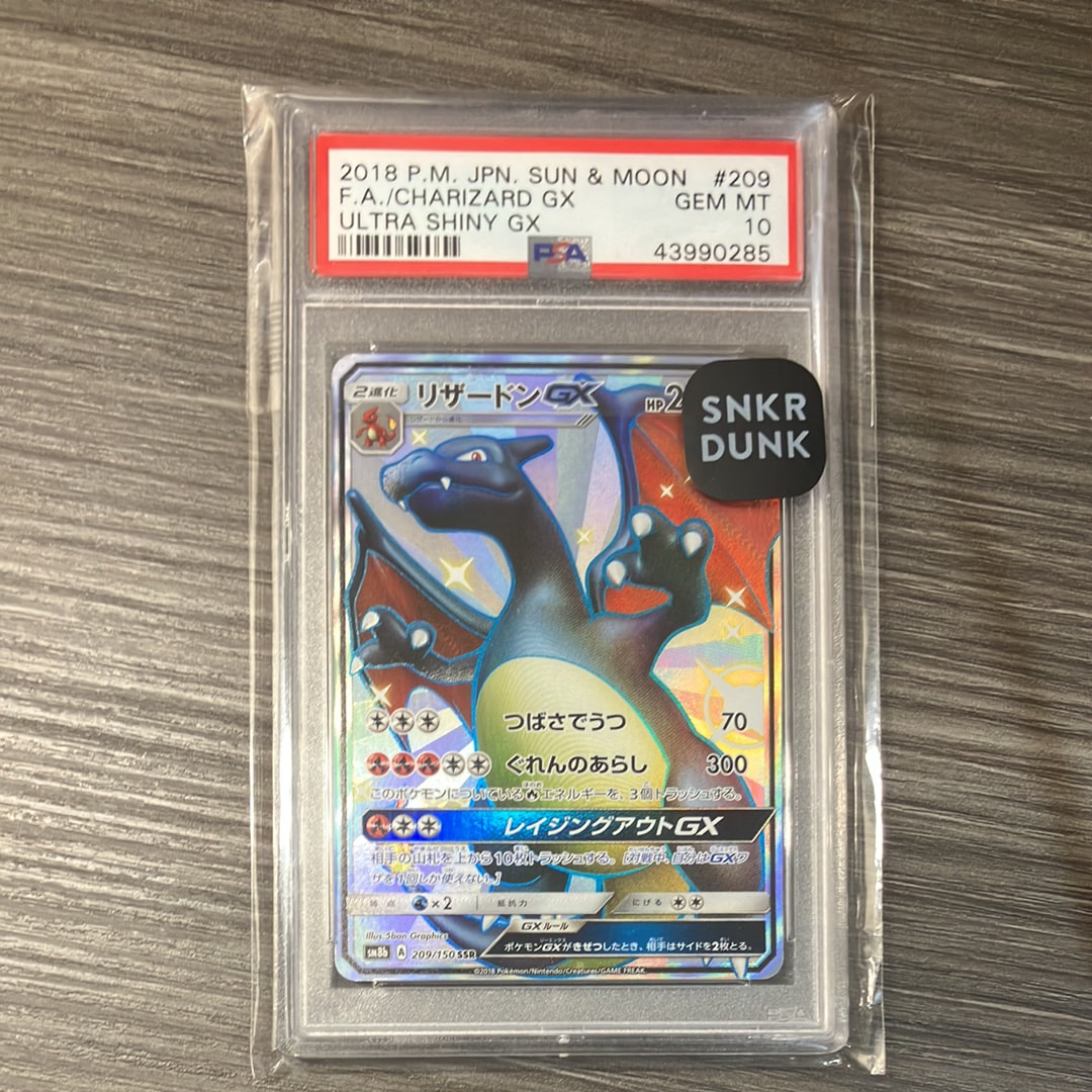 リザードンGX SSR[SM8b 209/150](ハイクラスパック「GXウルトラシャイニー」)