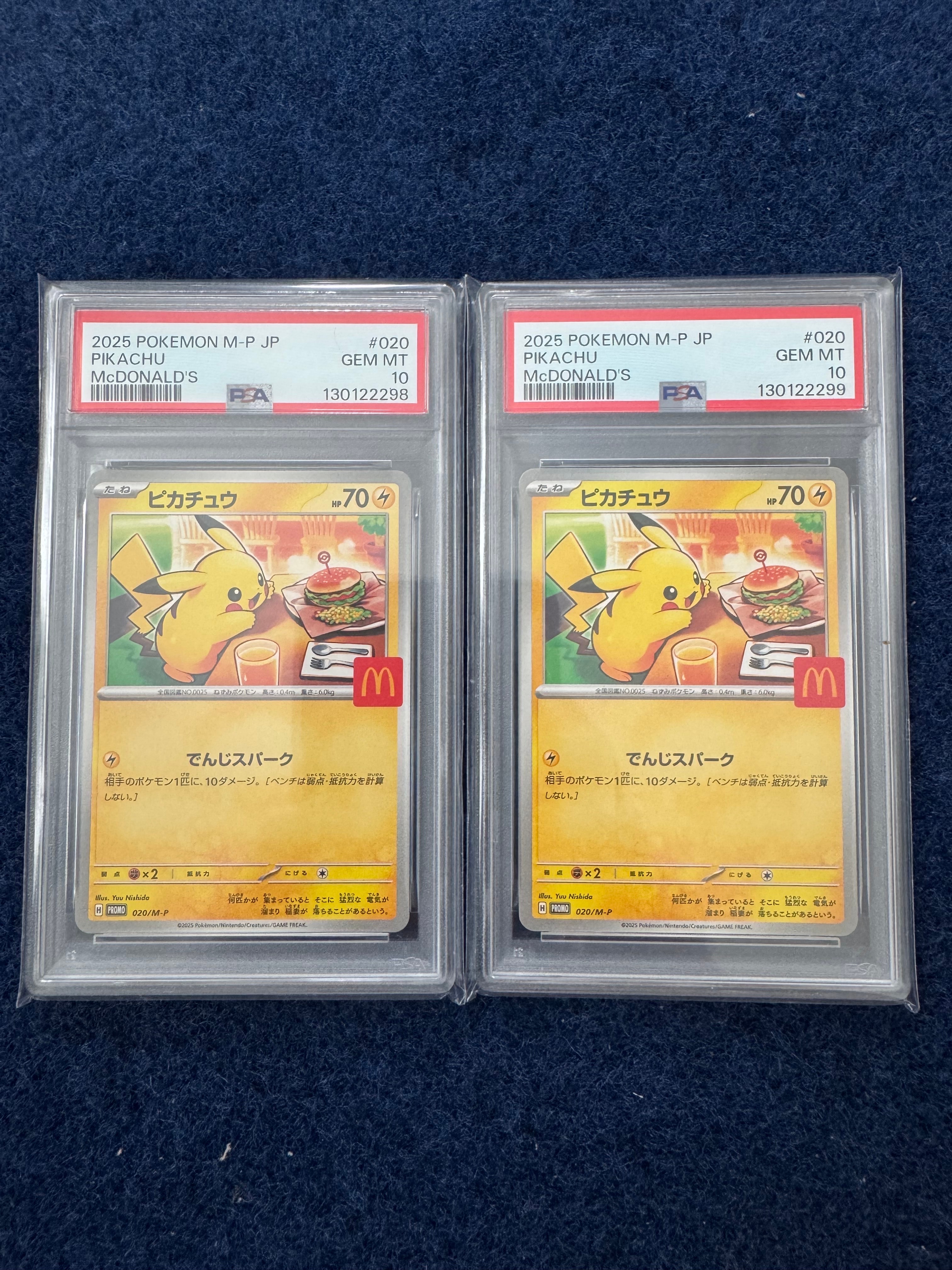 ピカチュウ P [M-P 020](プロモカードパック「マクドナルド ハッピーセット2025」)