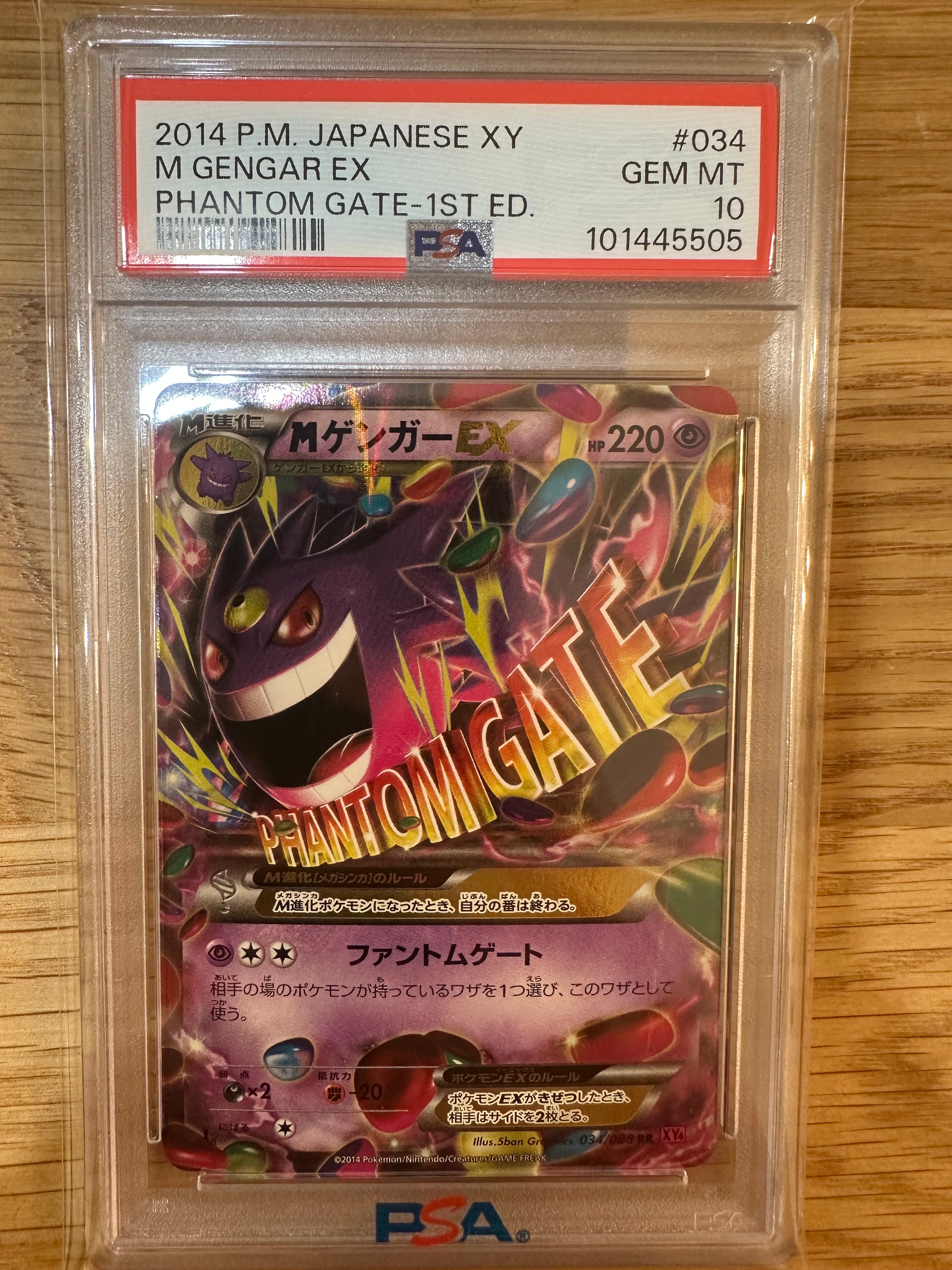 PSA10】MゲンガーEX RR :1ED [XY4 034/088](拡張パック「ファントム
