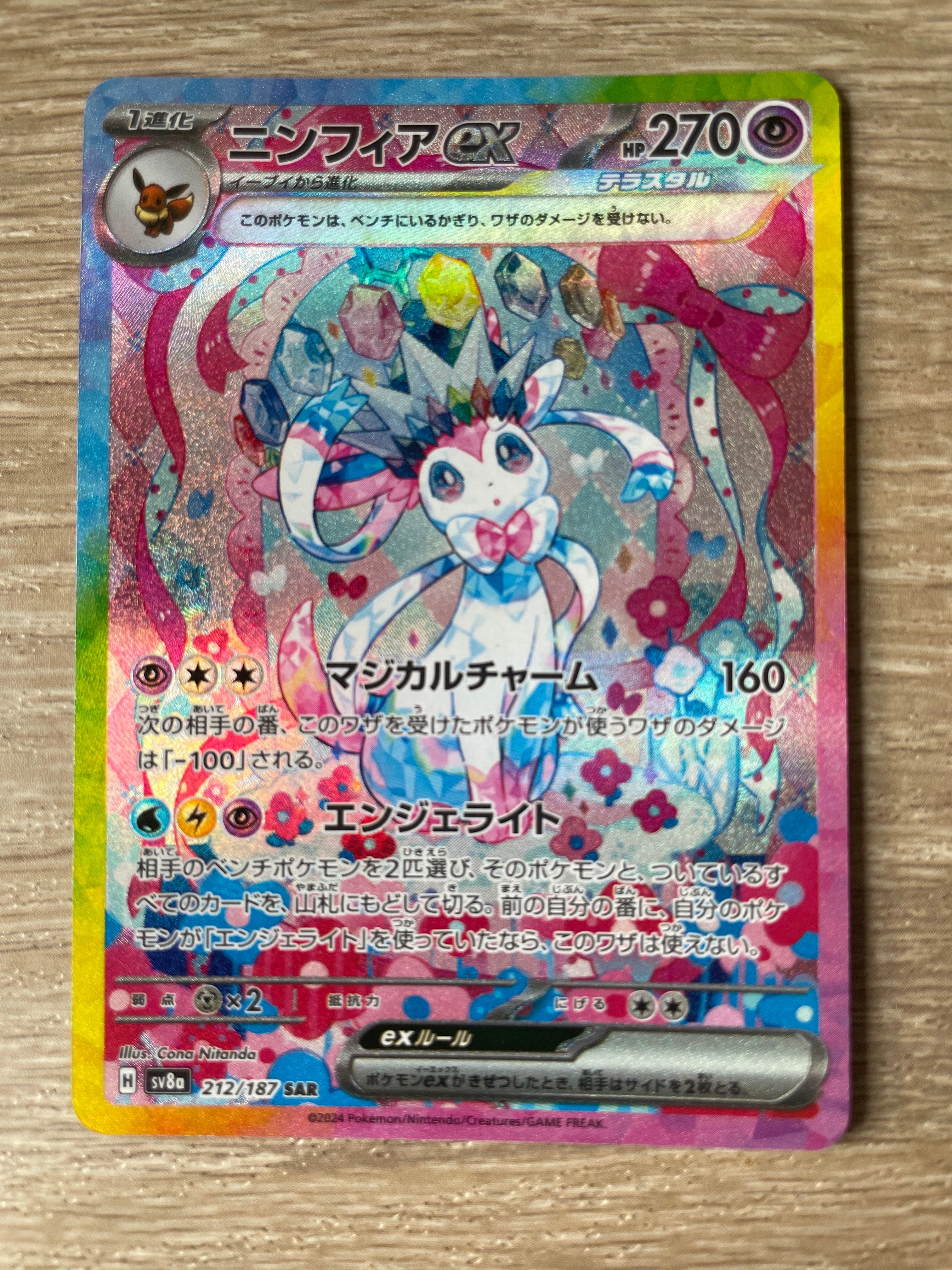 ミュウツー [CLK 014/032](ポケモンカードゲーム Classic)の新品/中古