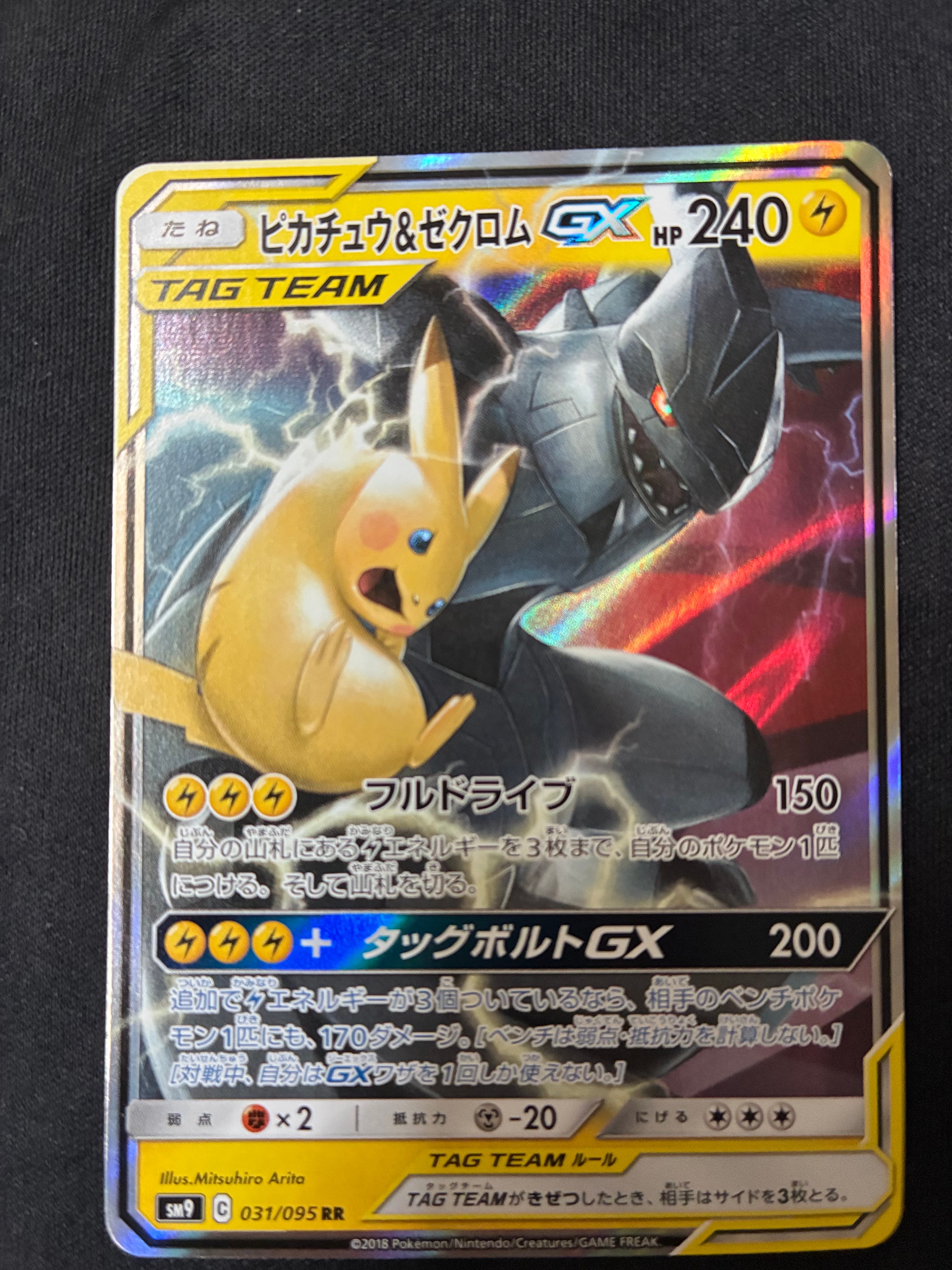 PSA10】ゲンガーV [SGG 001/019](ハイクラスデッキ「ゲンガーVMAX」) 1