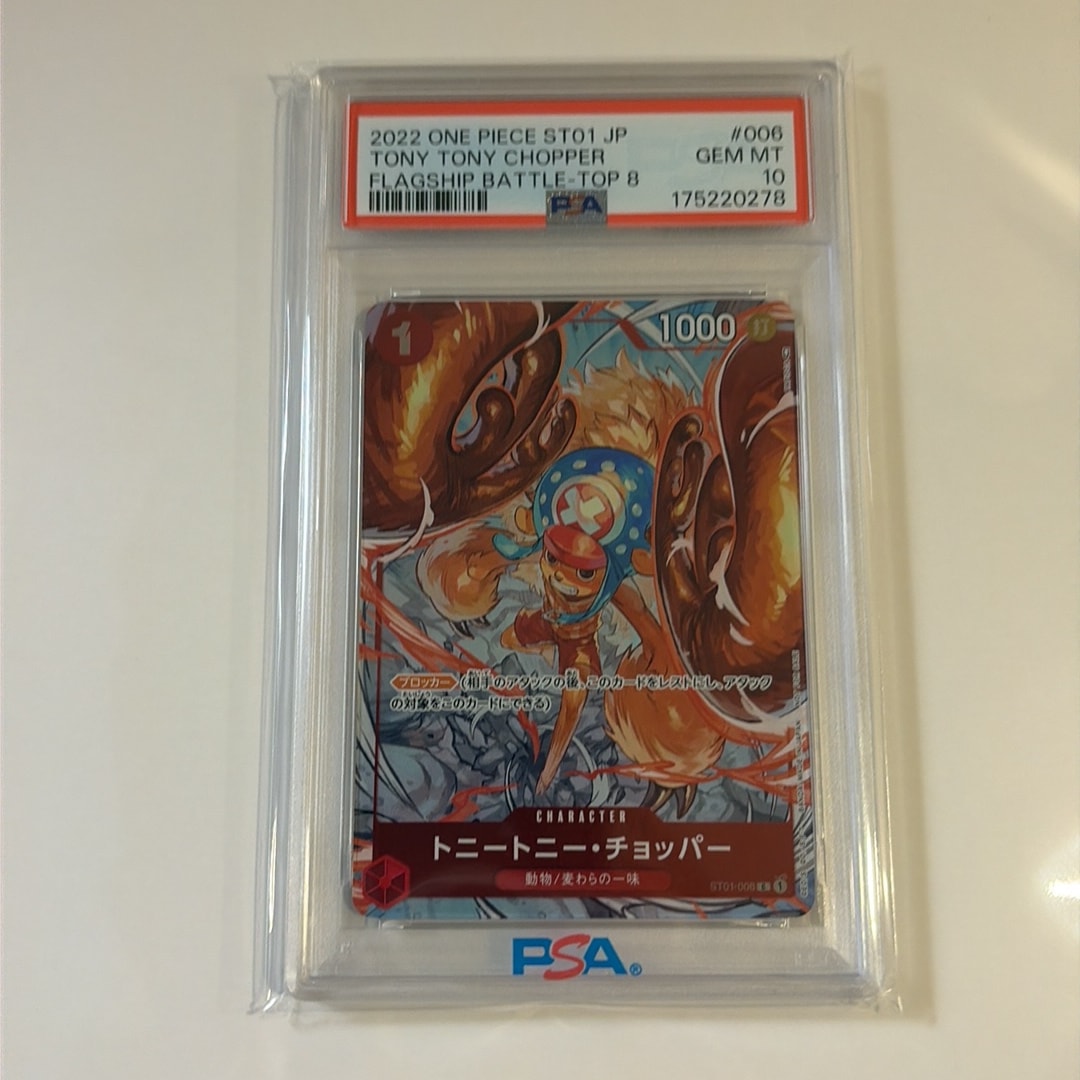 PSA10】トニートニー・チョッパー C パラレル (フラシチョッパー