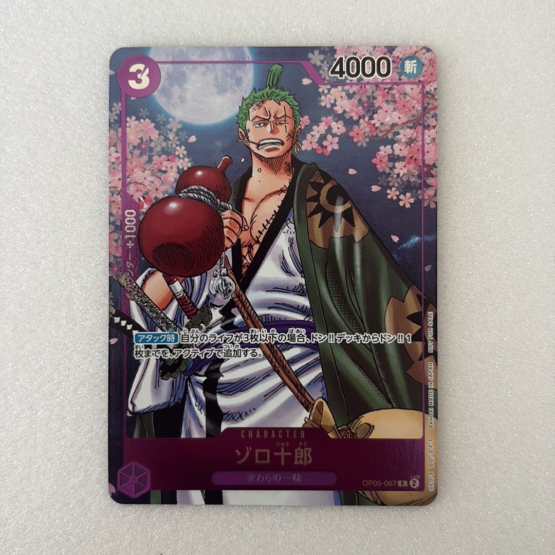 PSA10】ゾロ十郎 R [OP05-067](プロモーションカード「ONE PIECE CARD