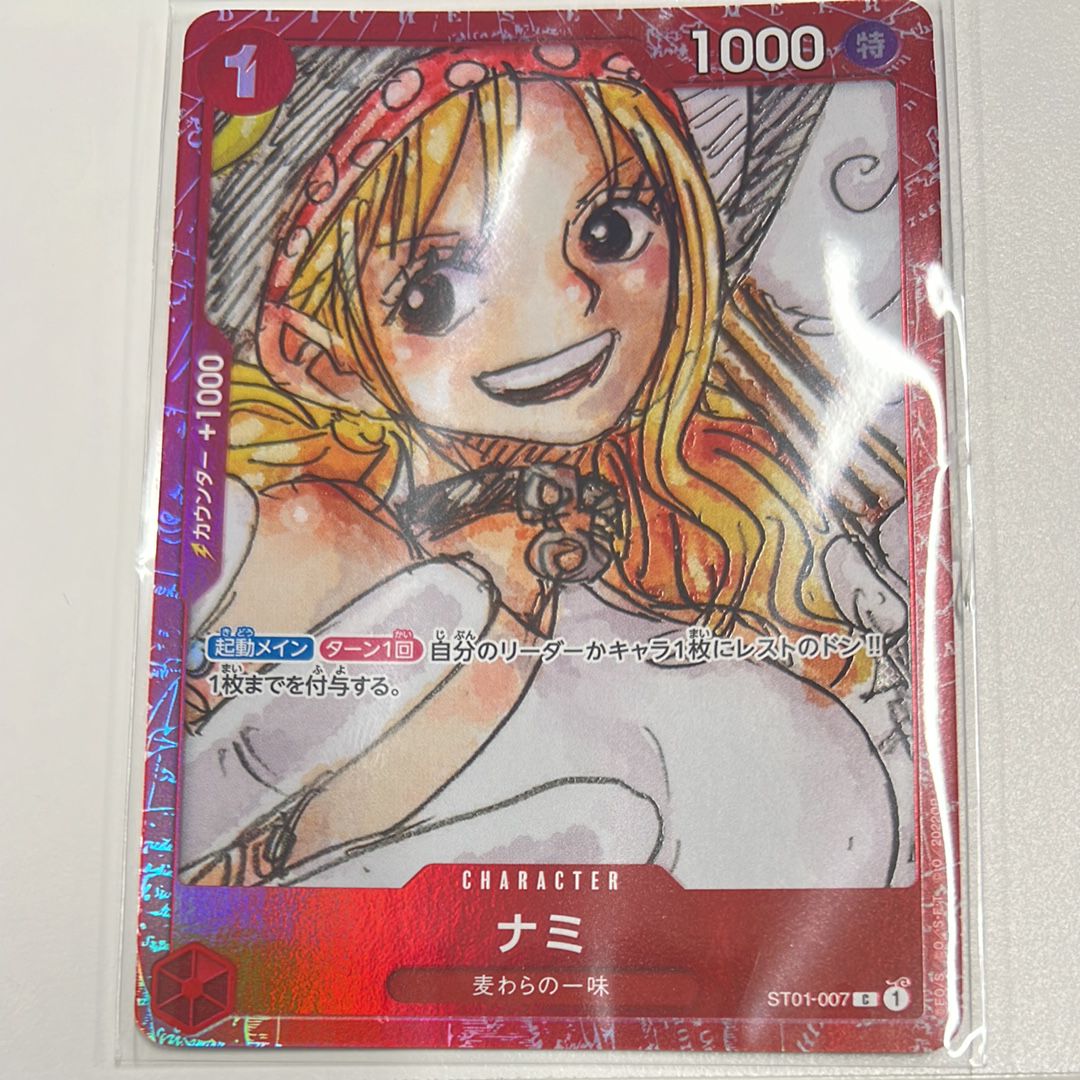 ナミ C [ST01-007] (プレミアムカードコレクション ‐ONE PIECE FILM RED ‐)