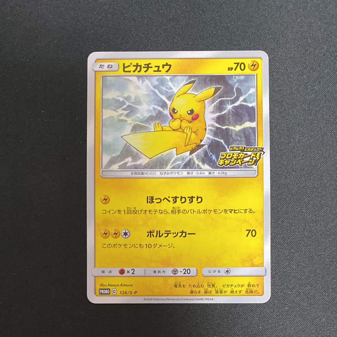 PSA10】バティックシャツを着たピカチュウ (ヒトデマン柄) P [SV-P 155