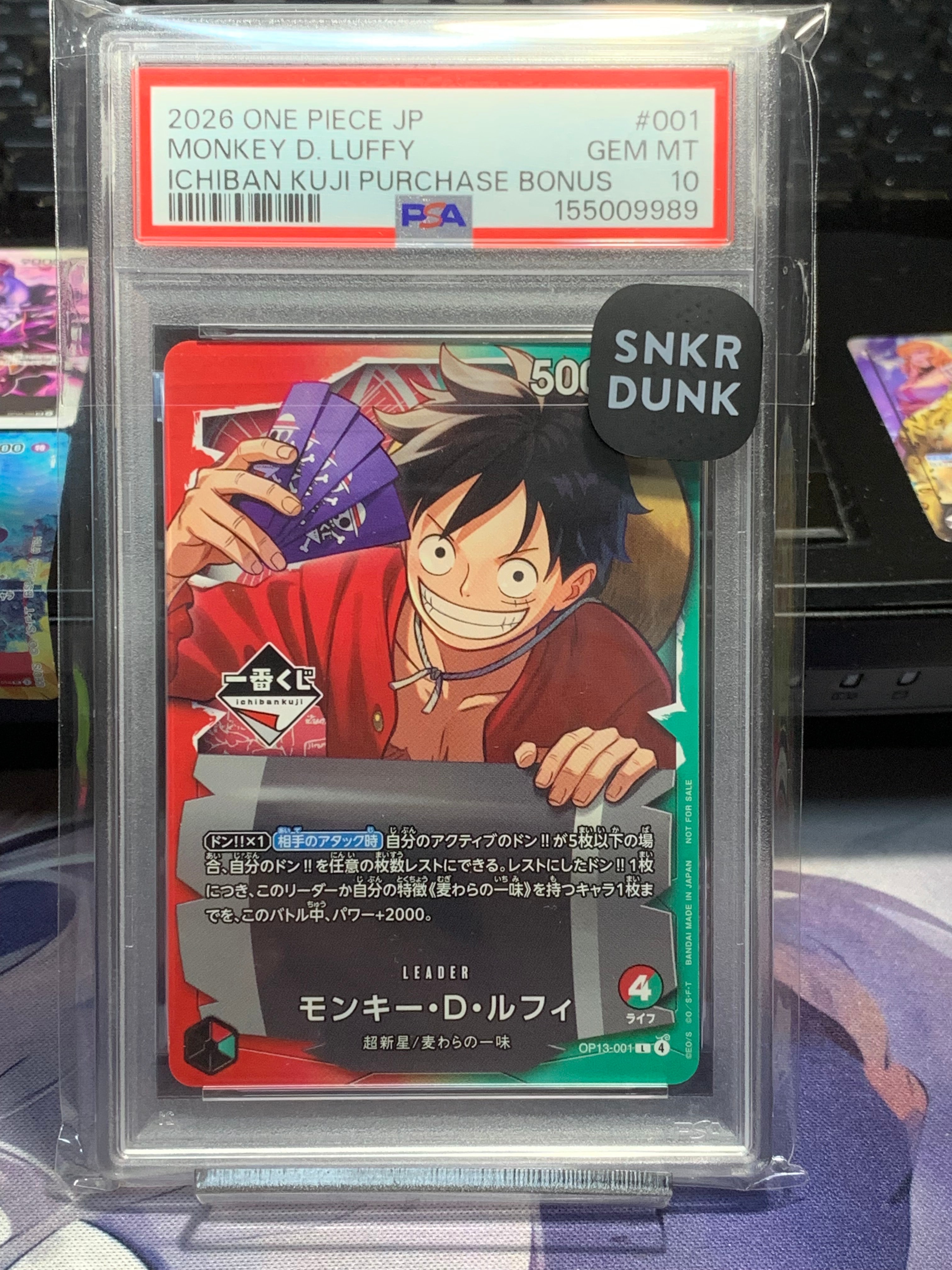 モンキー・D・ルフィ L :開封済 [OP13-001](プロモーションカード「一番くじ ワンピースカードゲーム 購入特典」)