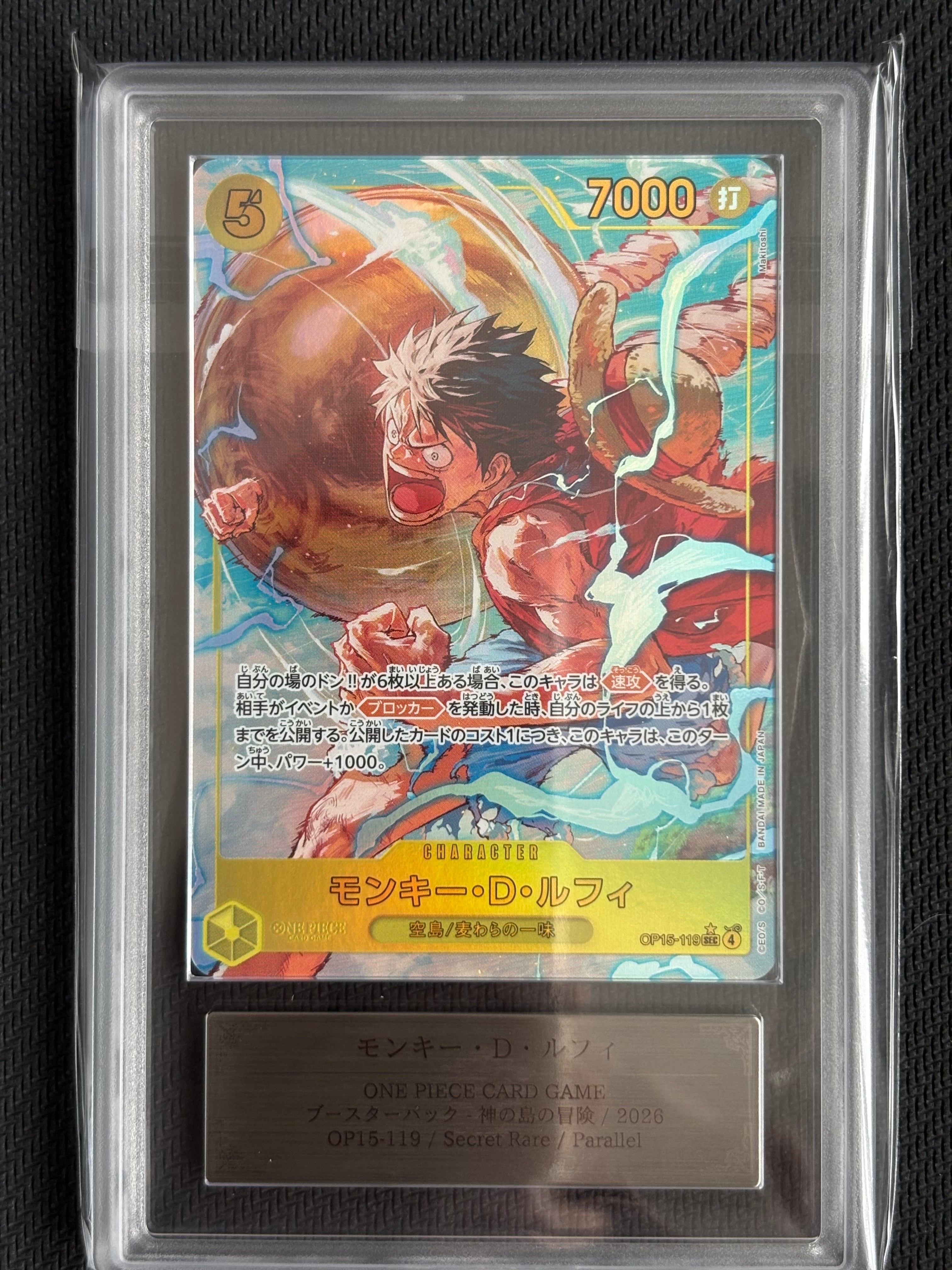 モンキー・D・ルフィ SEC-P [OP15-119](ブースターパック「神の島の冒険」)