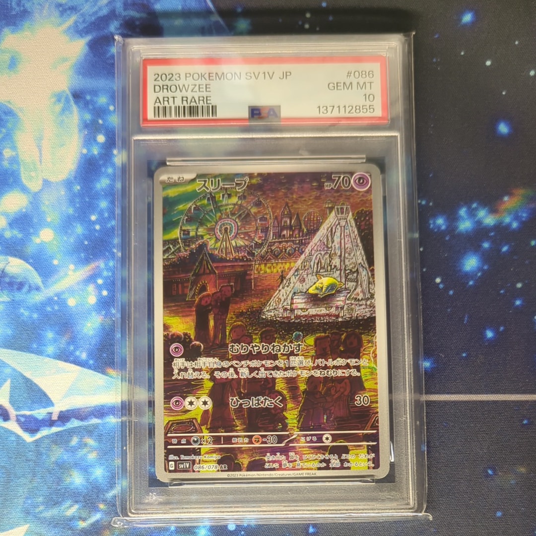 PSA10】スリープ AR[SV1V 086/078](スカーレット＆バイオレット 拡張