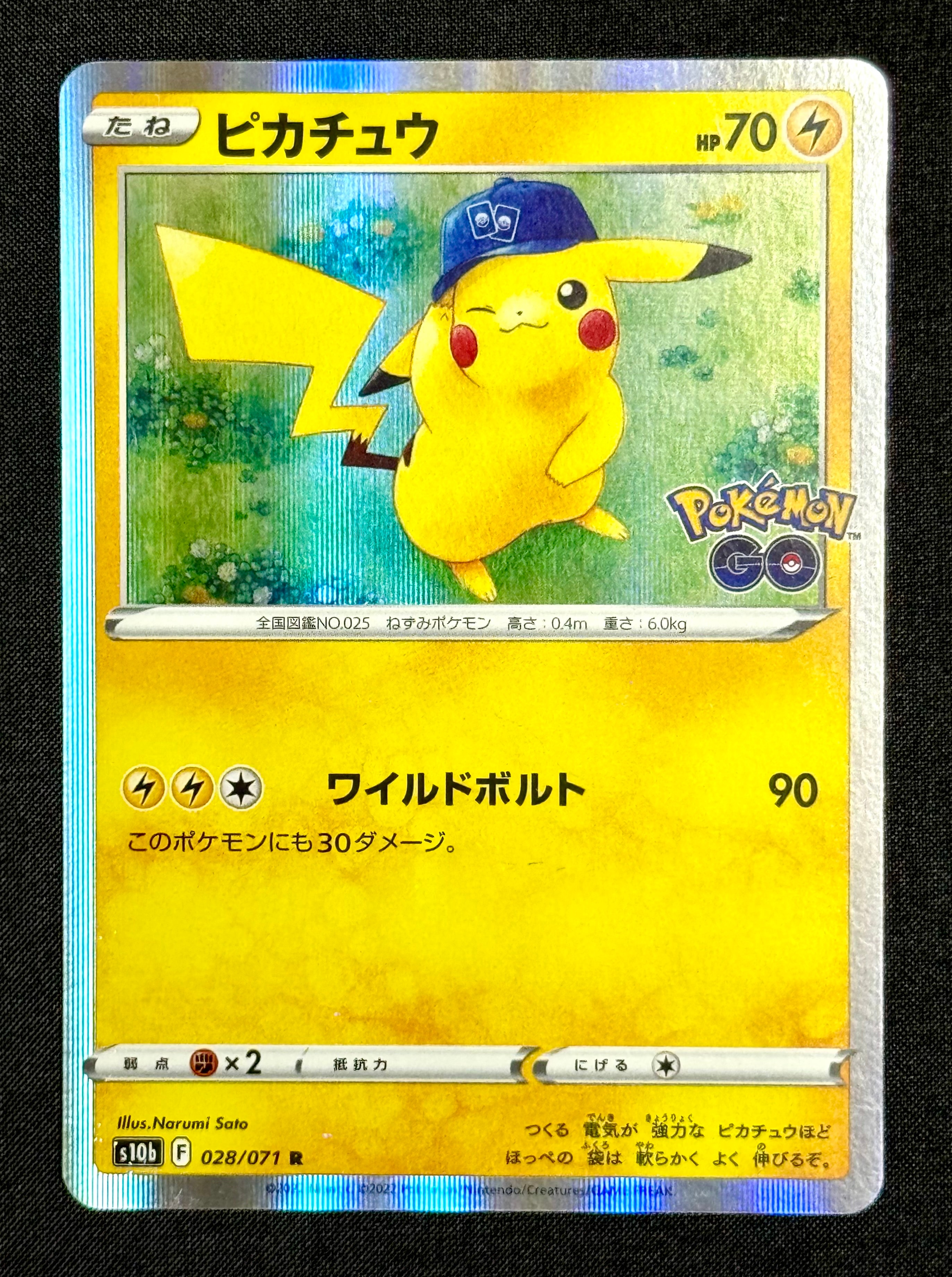 ピカチュウ R[s10b 028/071](強化拡張パック「Pokemon GO」)