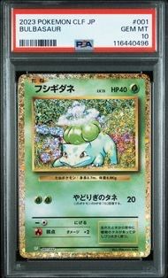 フシギダネ [CLF 001/032](ポケモンカードゲーム Classic)