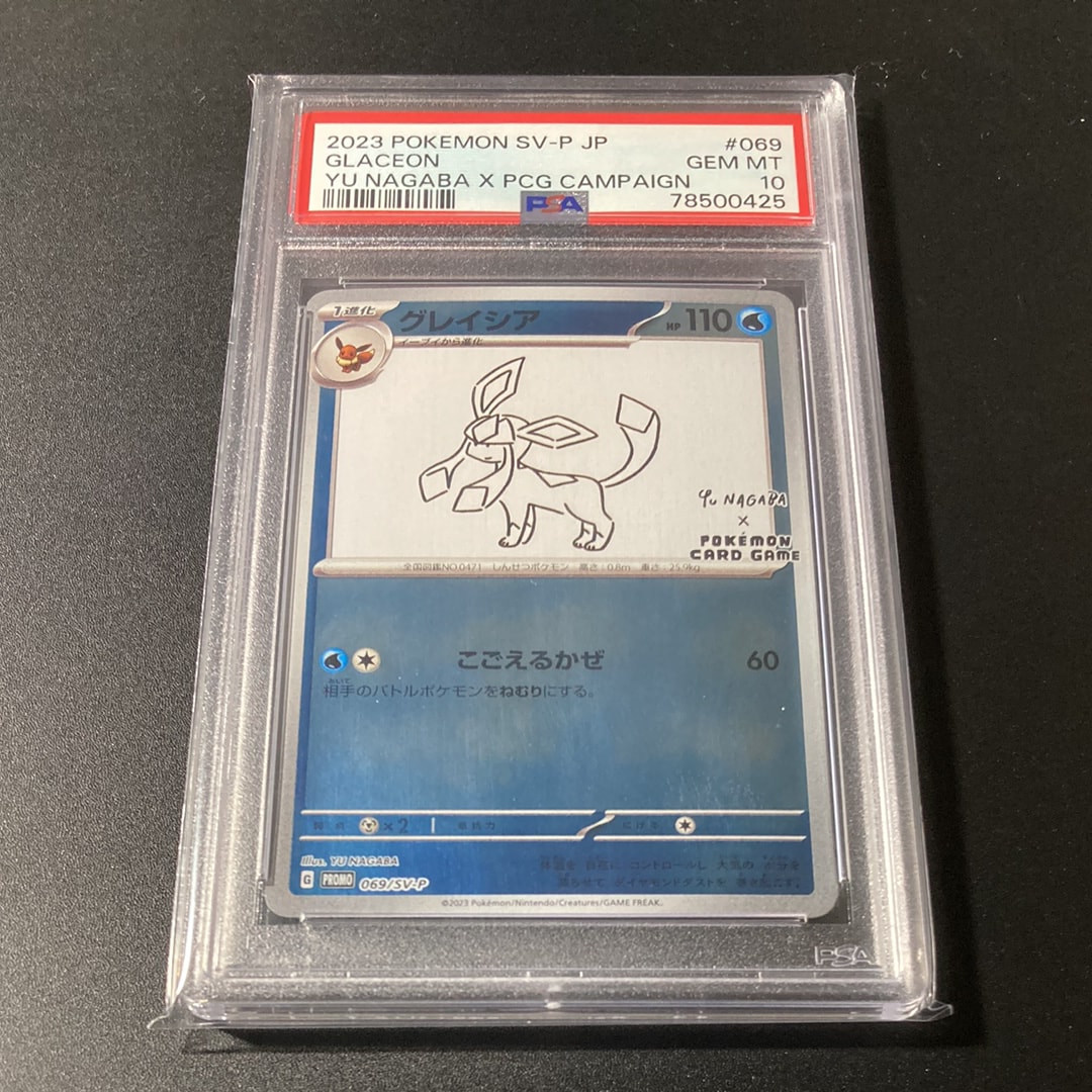 グレイシア: プロモ [SV-P 069](「YU NAGABA×ポケモンカードゲーム」プロモーションカード「SV-P」)