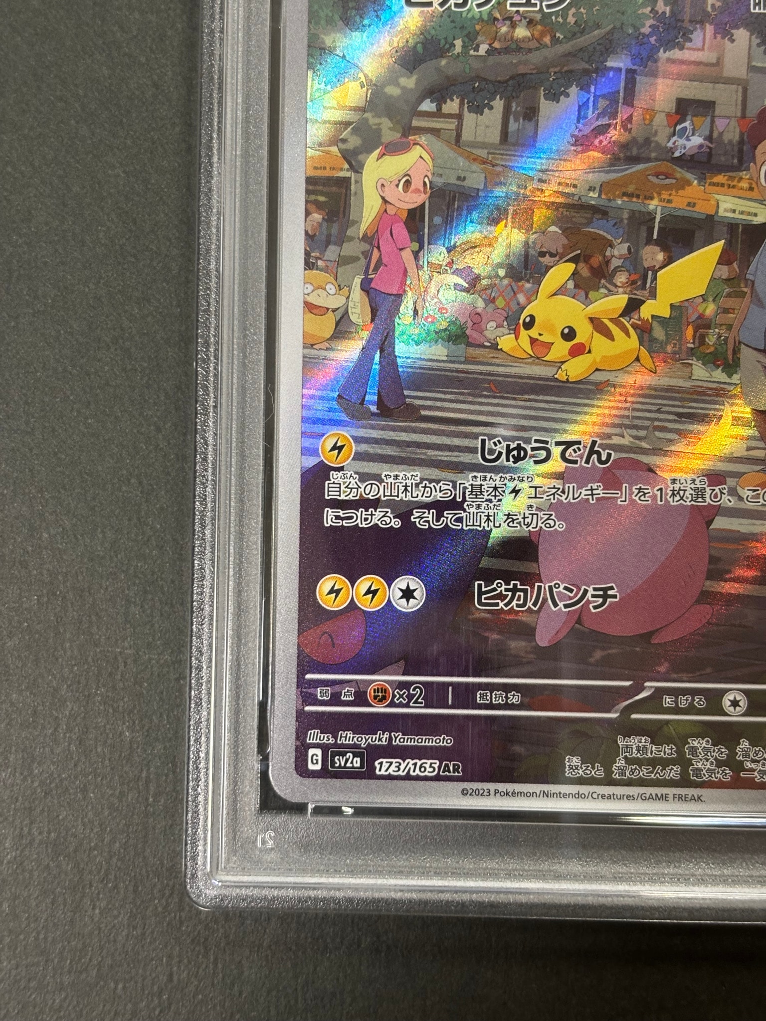 PSA10】ピカチュウ AR SV2a 173/165 Pikachu AR 173/165 sv2a Pokemon PSA10】ピカチュウ AR SV2a 173/165 Pikachu AR 173/165 sv2a Pokemon