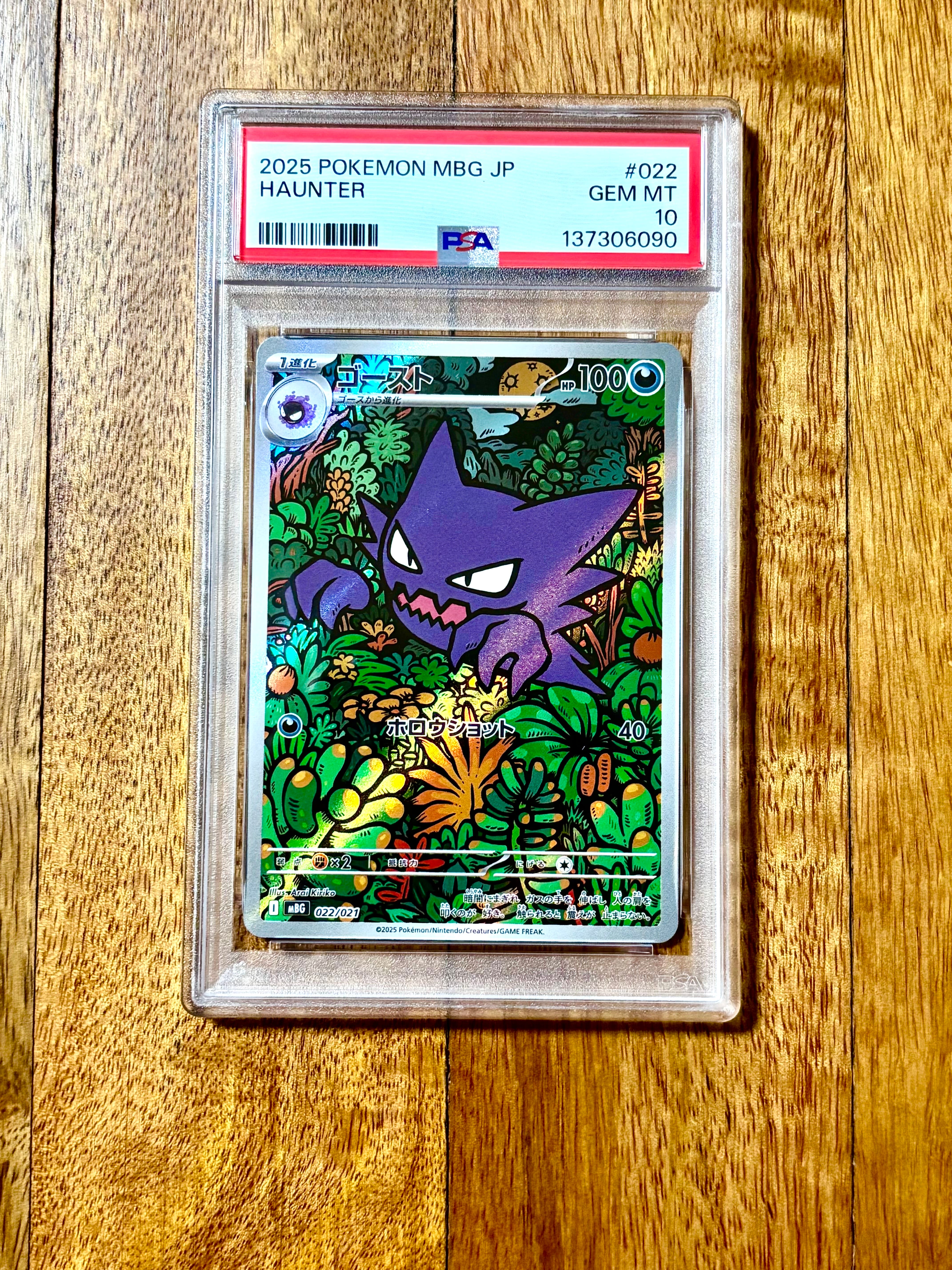 PSA10】ゴースト [MBG 022/021](スターターセットMEGA「メガゲンガーex