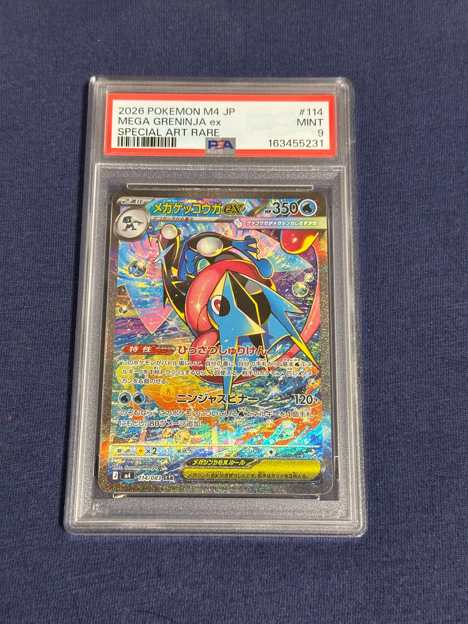 PSA9】メガゲッコウガex SAR [M4 114/083](拡張パック「ニンジャ