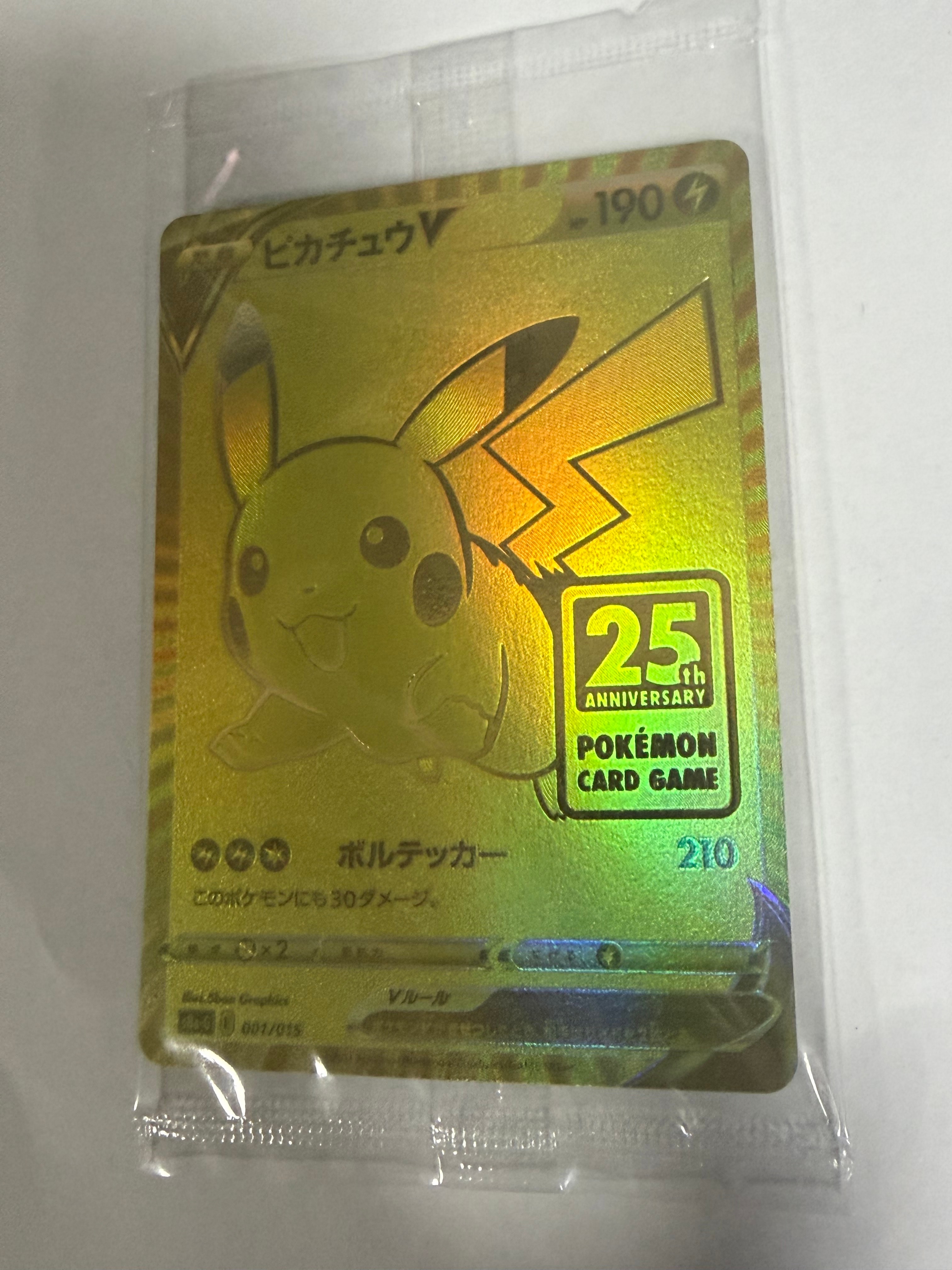 ピカチュウV ビニール未開封[S8a-G 001/015](25th アニバーサリー