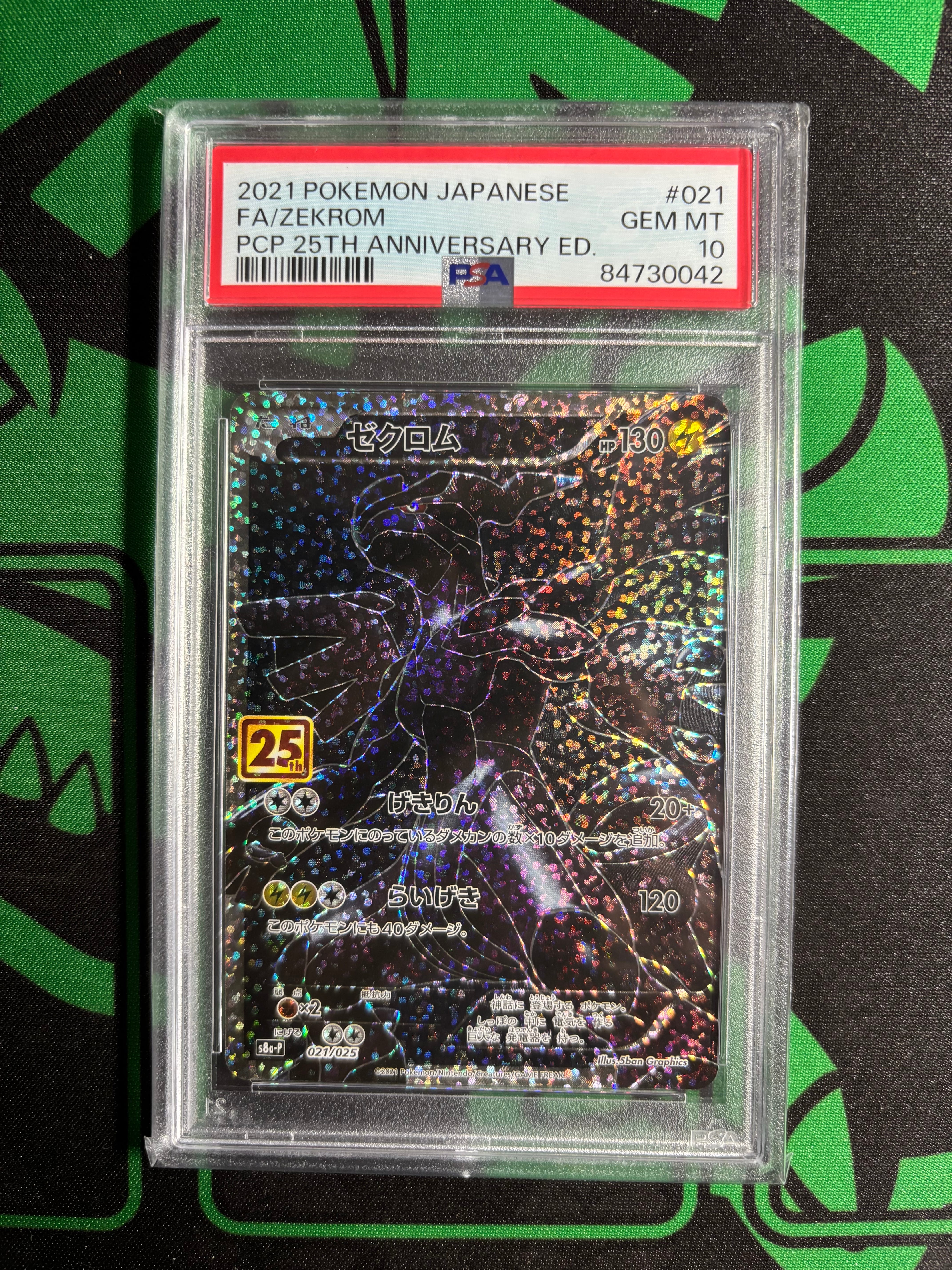 ゼクロム: プロモ[S8a-P 021/025](プロモカードパック 25th ANNIVERSARY edition) 
