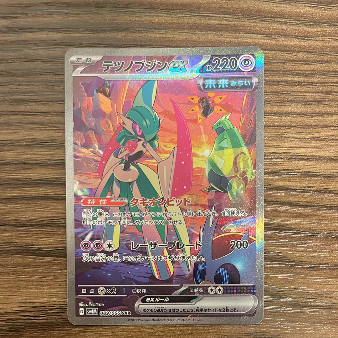 テツノブジンex SAR[SV4M 089/066](拡張パック「未来の一閃」) PARADOX RIFT