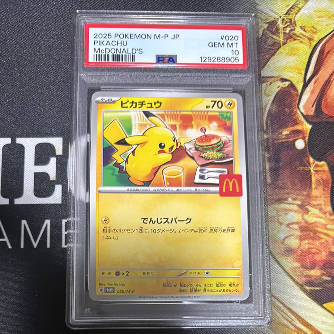 ピカチュウ P [M-P 020](プロモカードパック「マクドナルド ハッピーセット2025」)