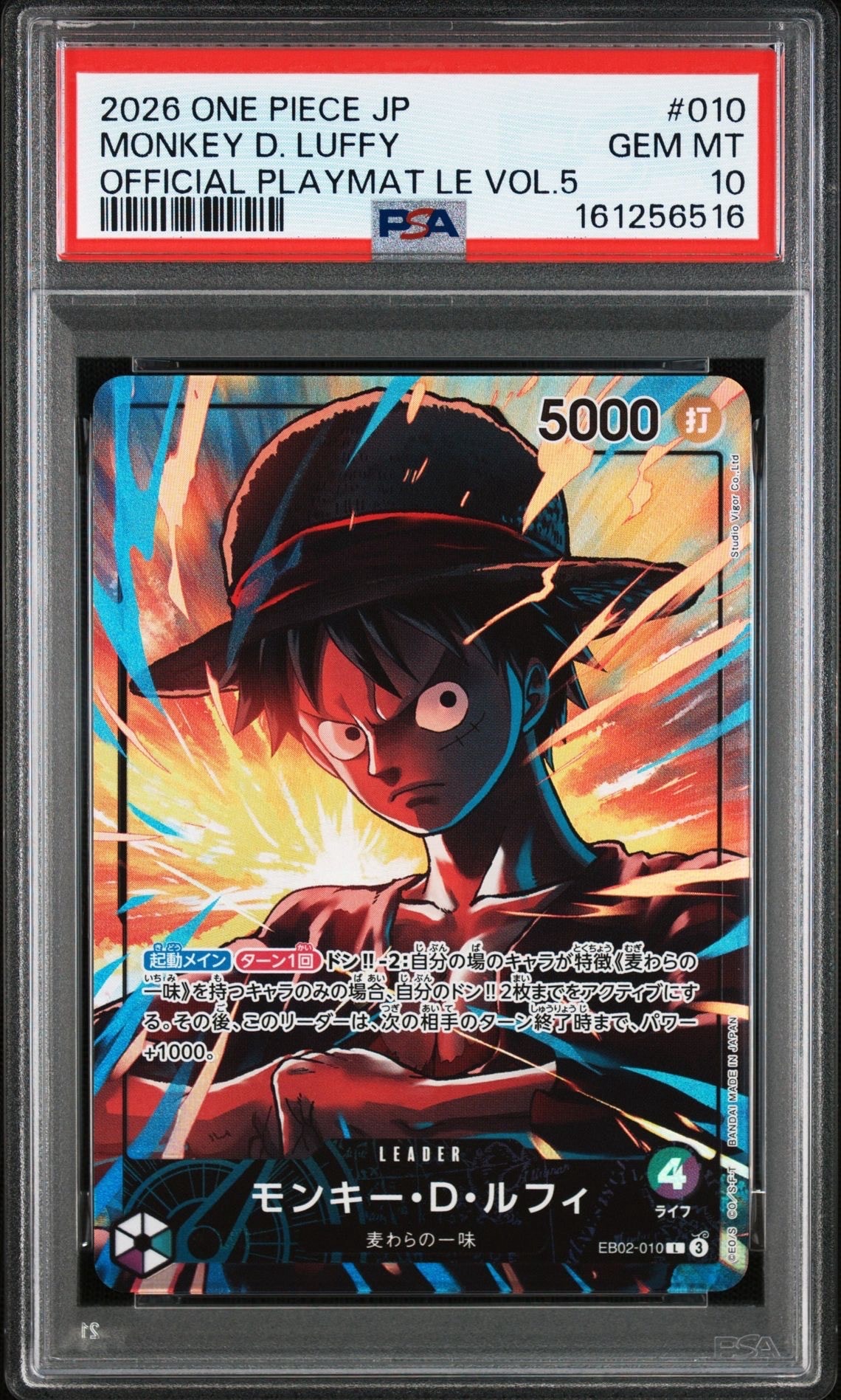モンキー・D・ルフィ L [EB02-010](「オフィシャルプレイマット