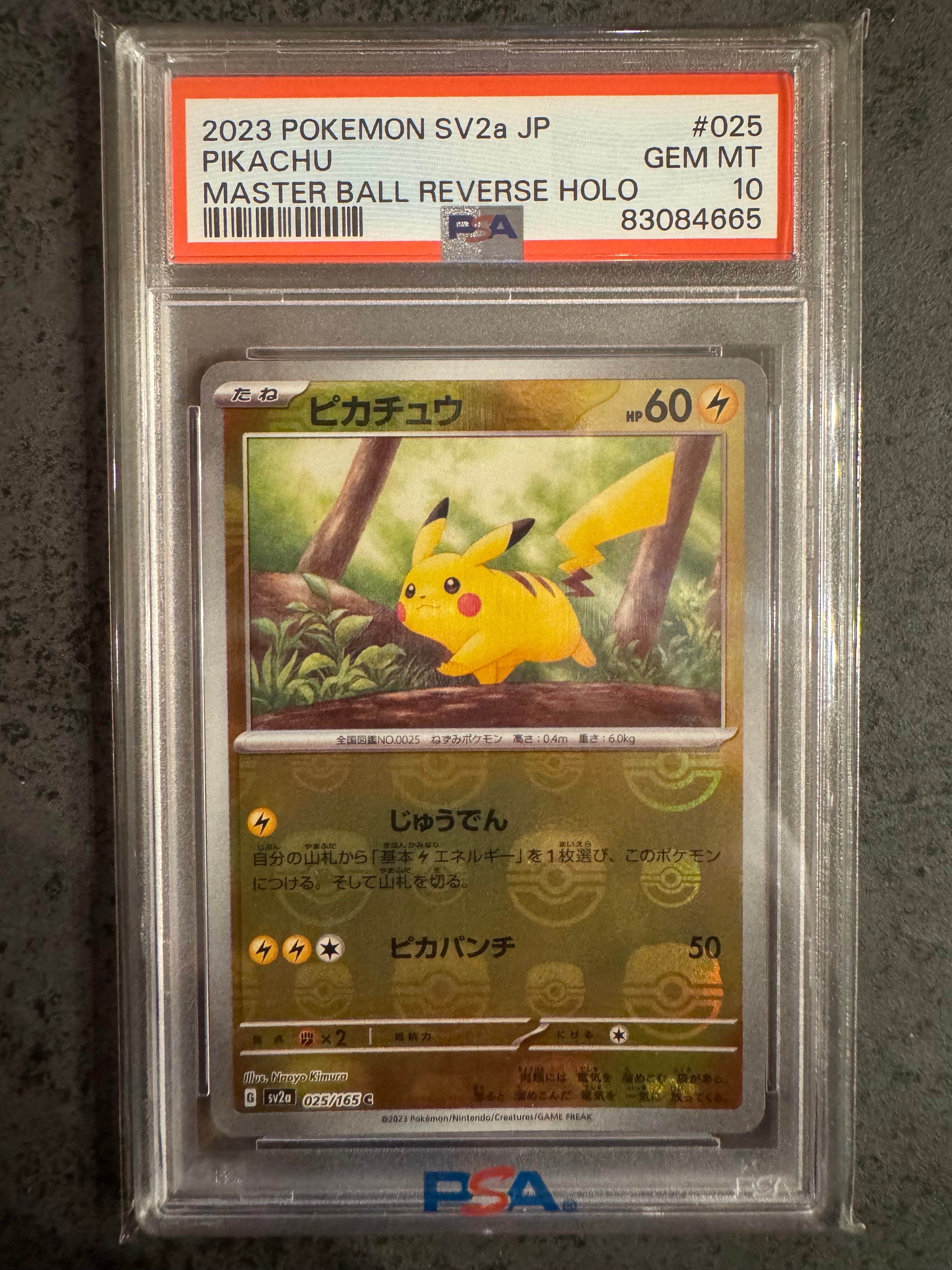 ピカチュウ C: マスターボールミラー (マスボピカチュウ) [SV2a 025