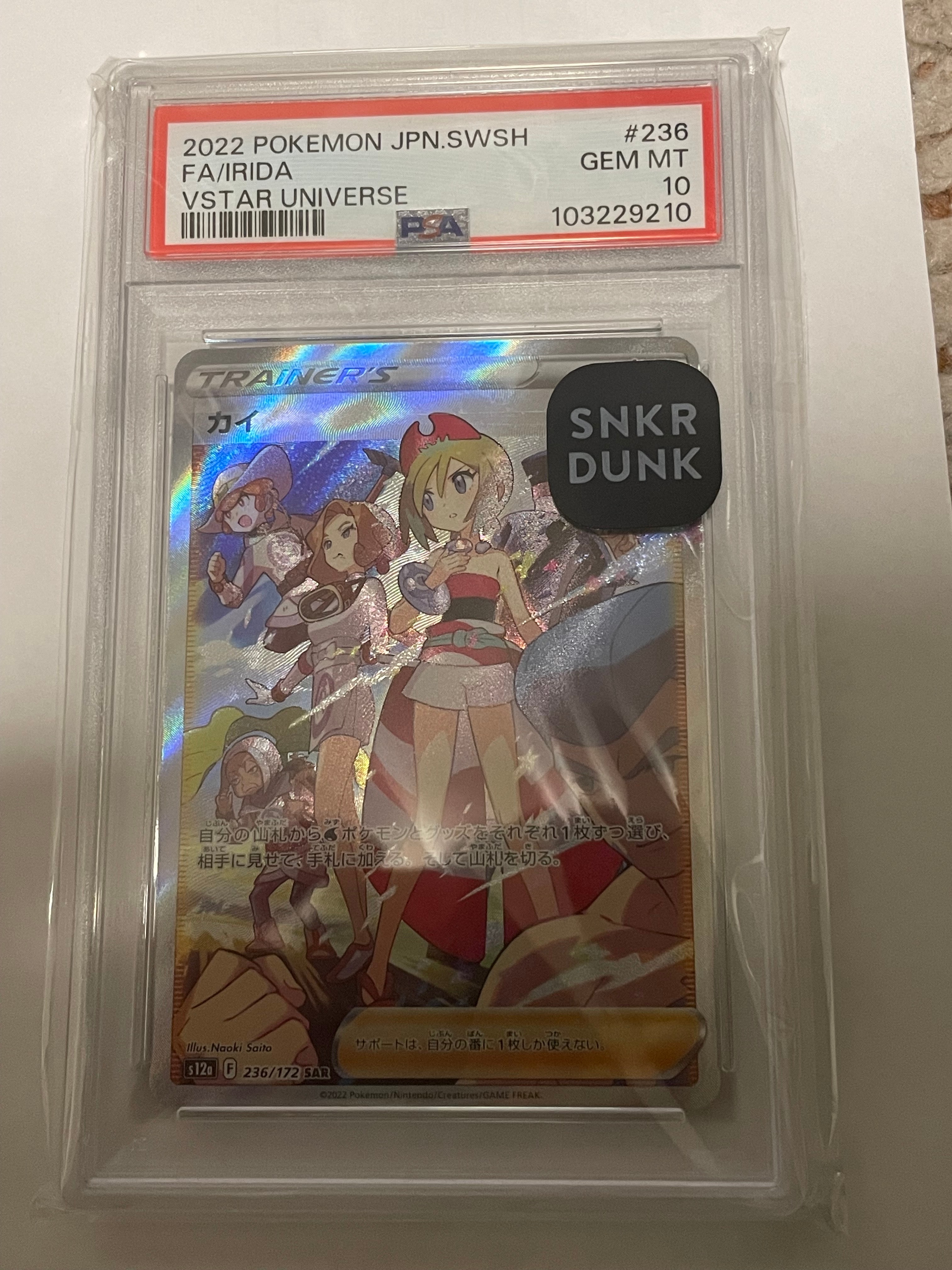 PSA10】カイ SAR[s12a 236/172](ハイクラスパック「VSTARユニバース