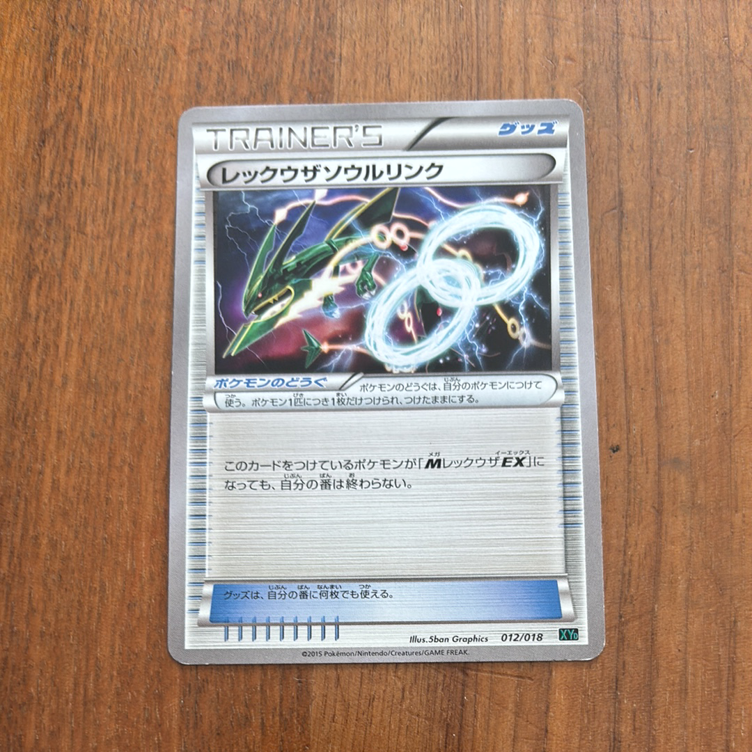 ピジョン C: マスターボールミラー[SV2a 017/165](強化拡張パック