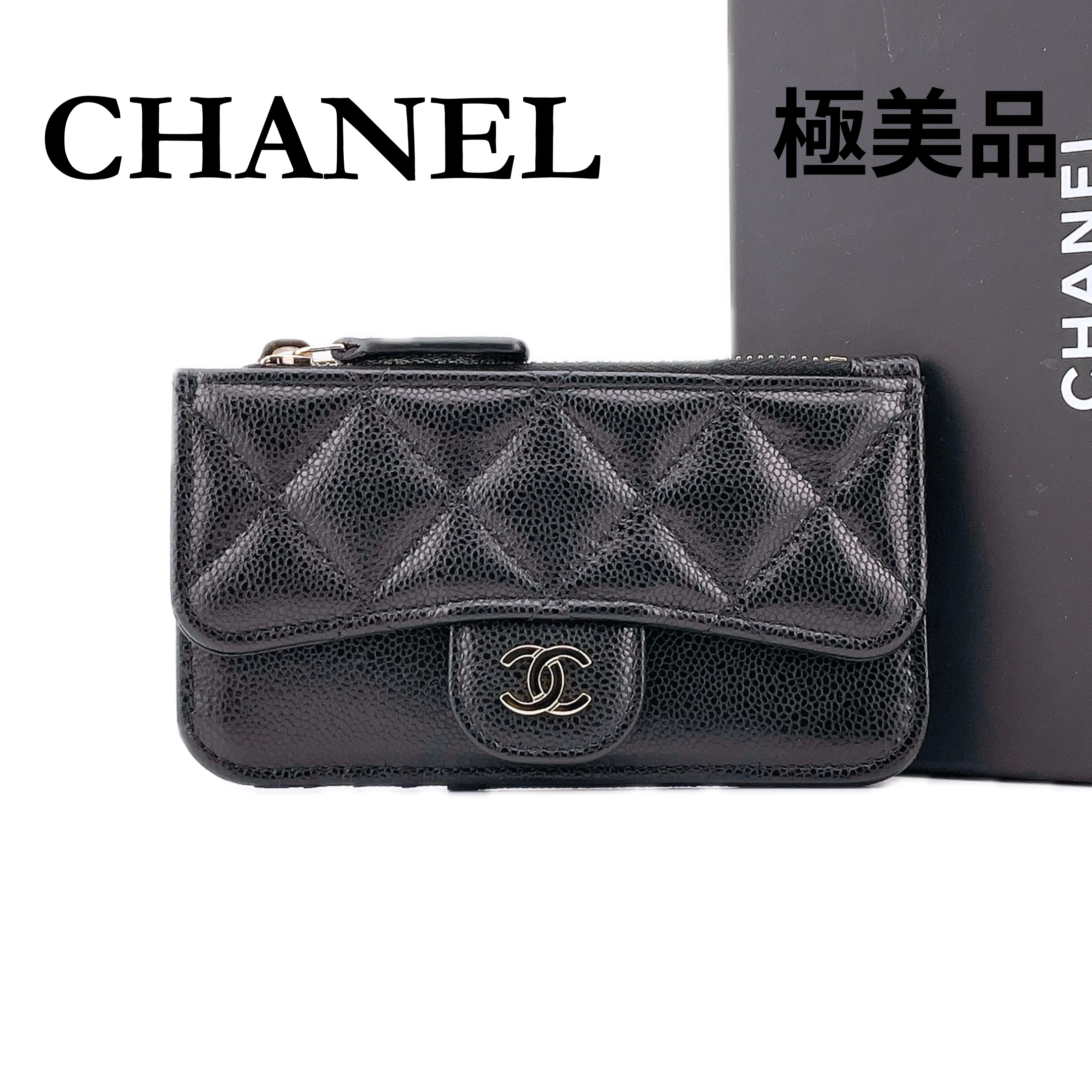 ★シャネル★ CHANEL フラグメントケース コインケース キャビアスキン マトラッセ 黒
