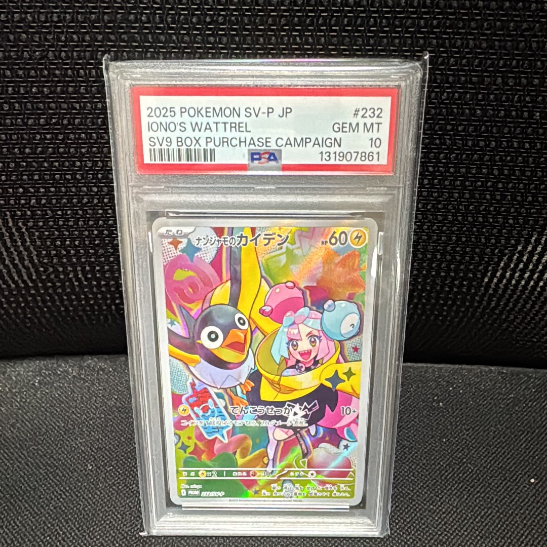 ナンジャモのカイデン P [SV-P 232](プロモーションカード「拡張パック バトルパートナーズ Box購入キャンペーン」)