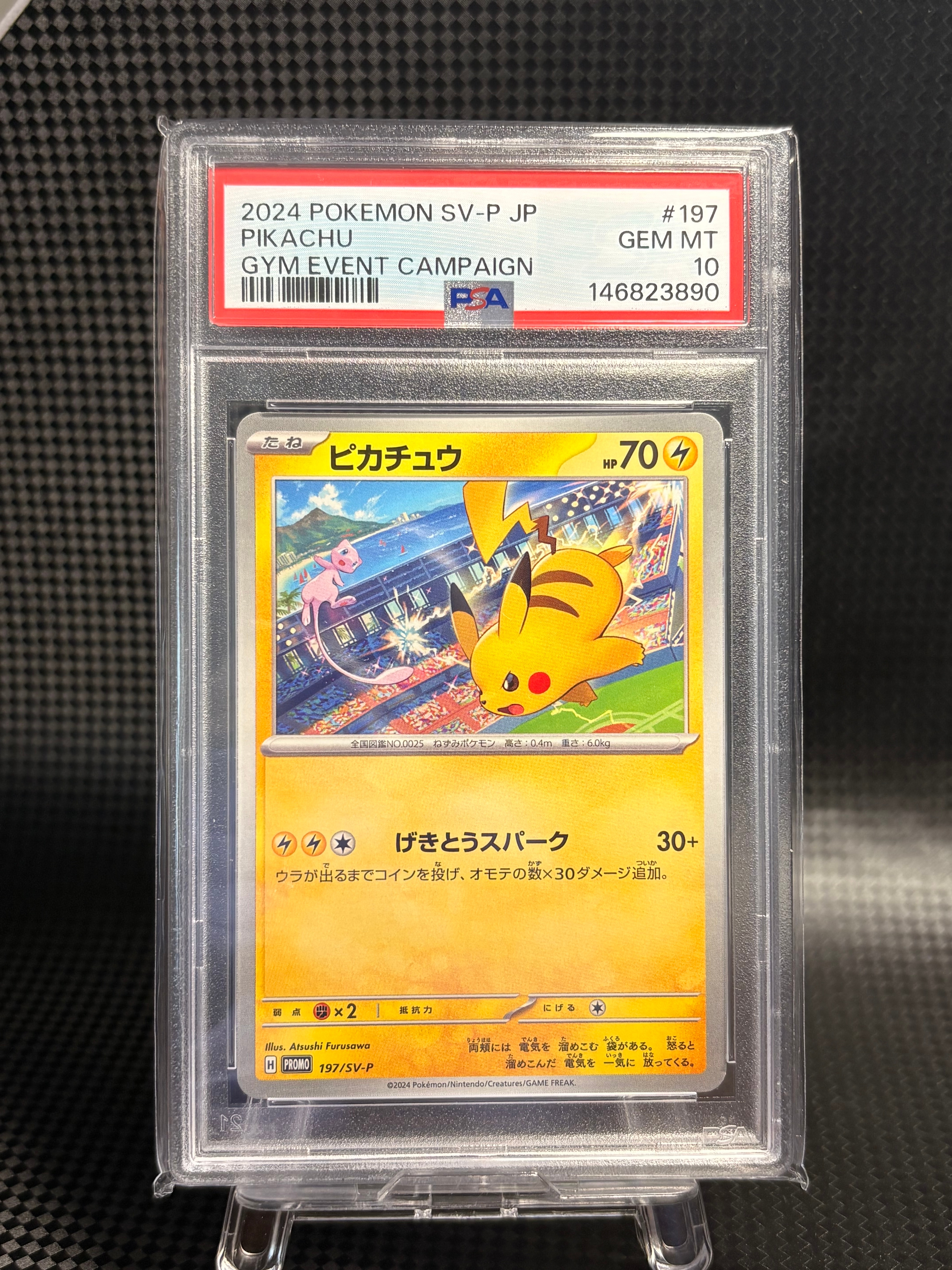 PSA10】ピカチュウ P [SV-P 197](プロモーションカード「WCS2024 開催