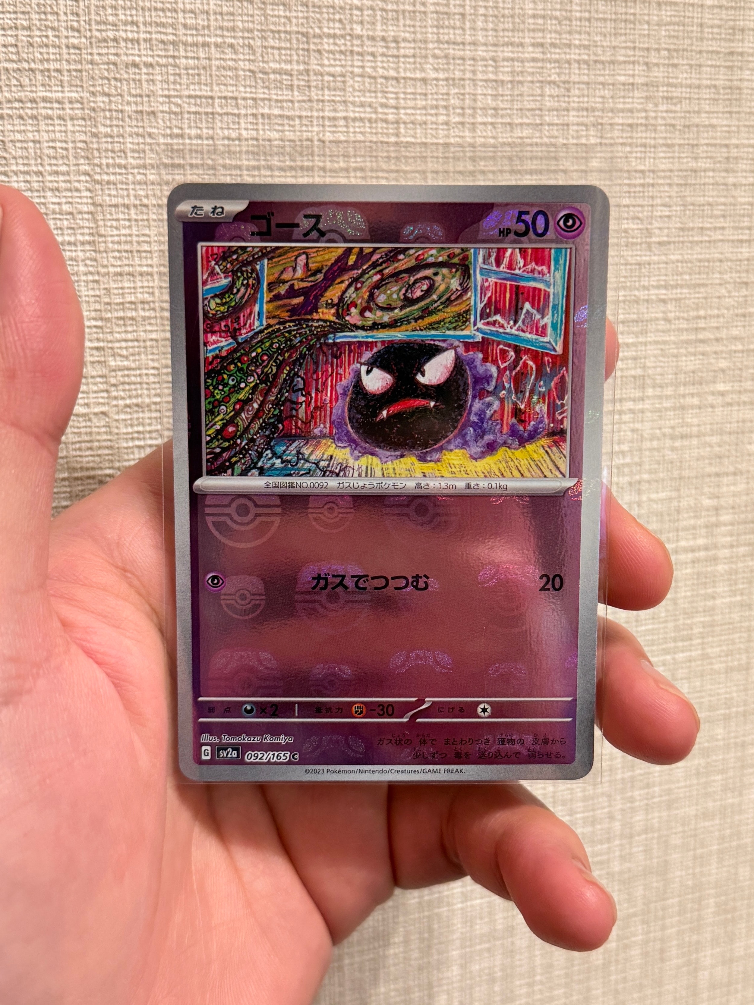 ナツメの暗示 SR[SM9 109/095](拡張パック「タッグボルト」)の新品