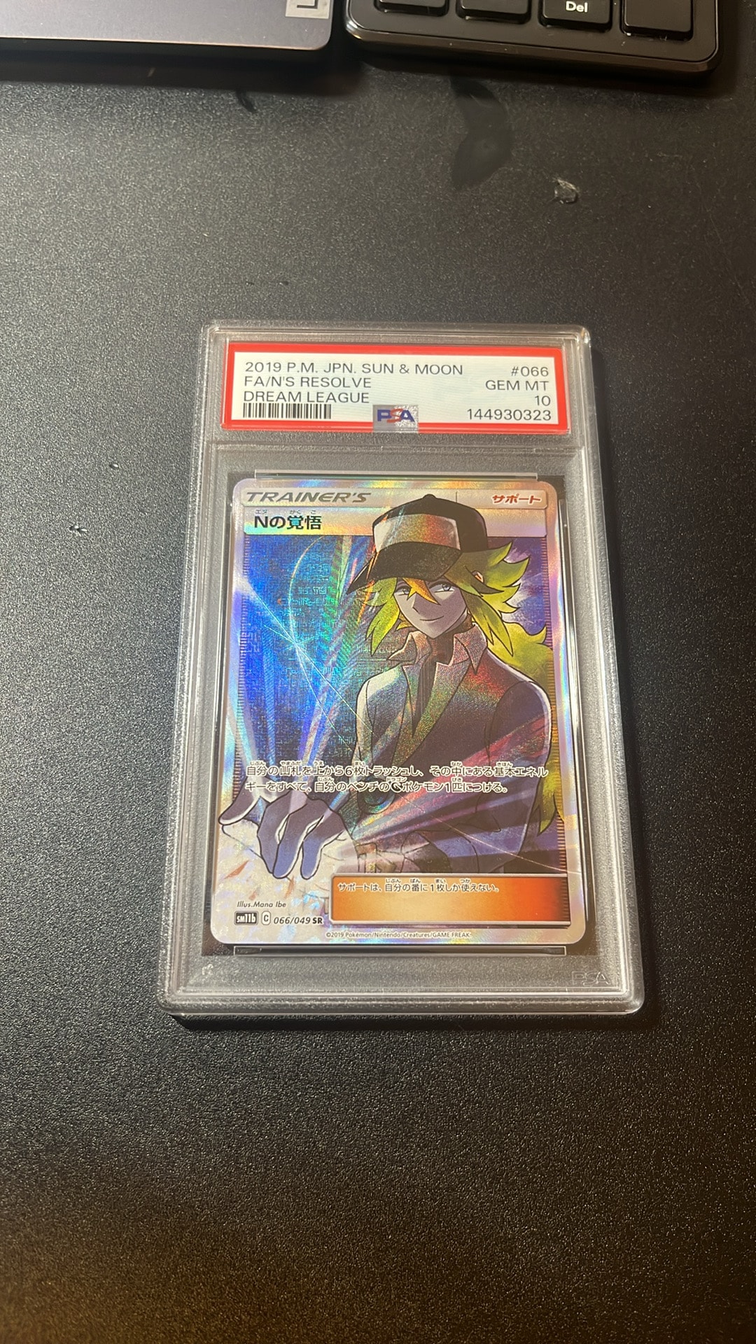 Nの覚悟 SR[SM11b 066/049](拡張パック「ドリームリーグ」)通販・買取
