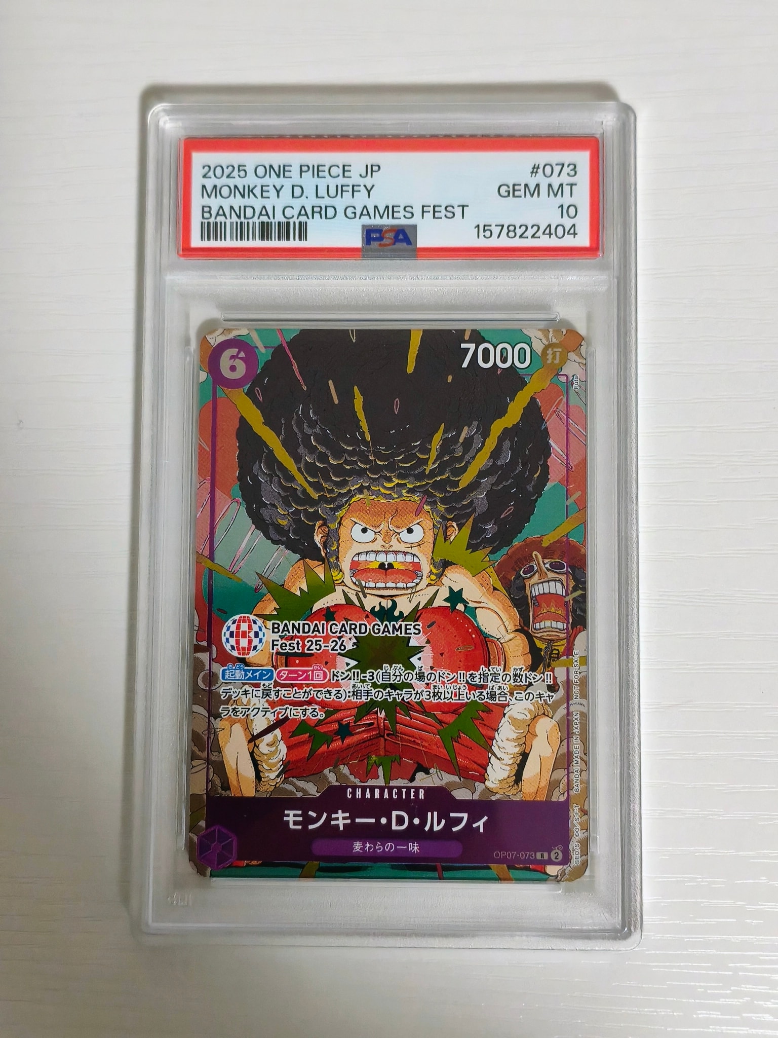 モンキー・D・ルフィ R :来場記念品 [OP07-073](プロモーションカード「バンダイカードゲームズフェスト 25-26 イン 東京」)