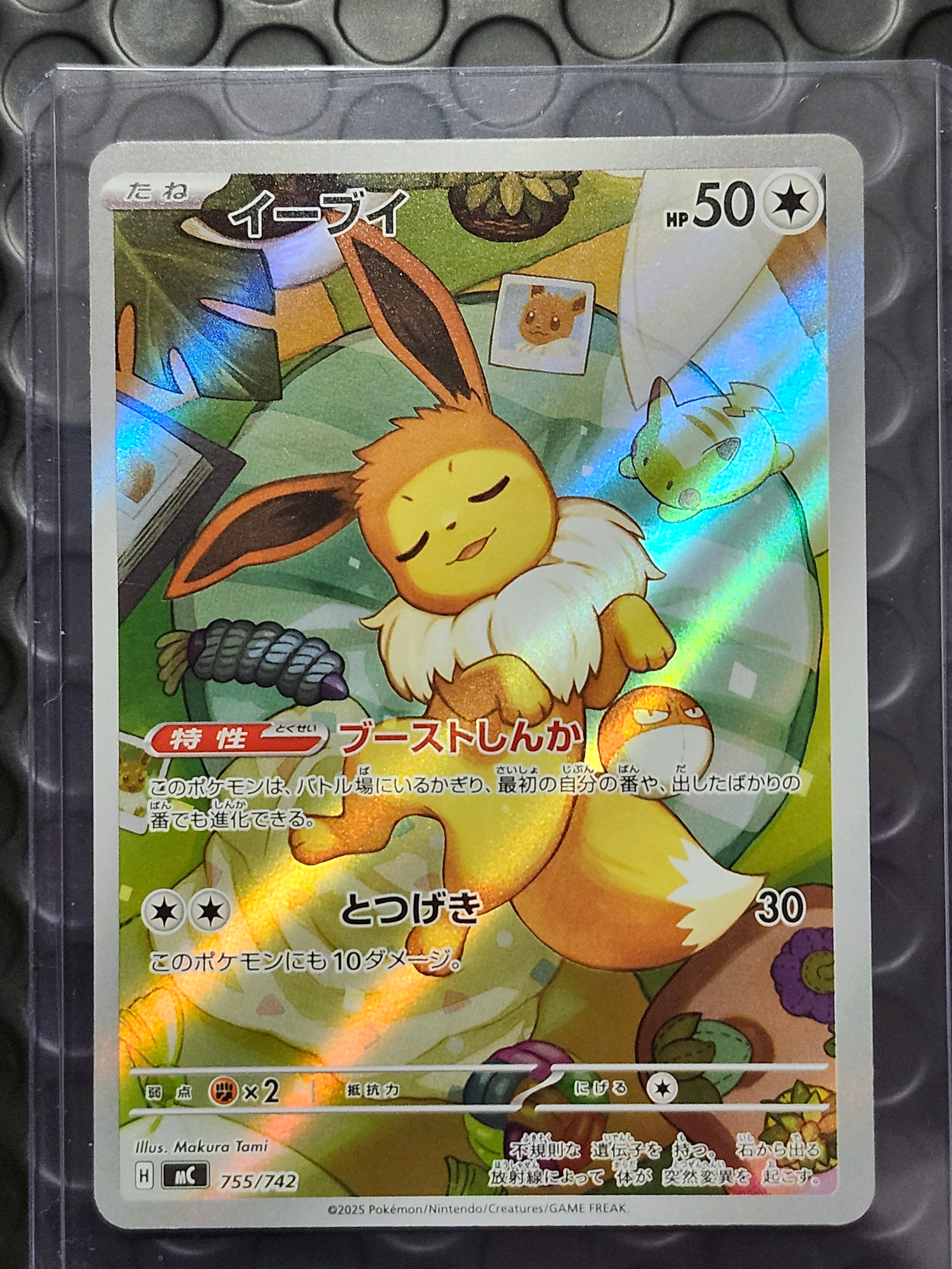 イーブイ AR仕様 [MC 755/742](スタートデッキ100「バトルコレクション」)