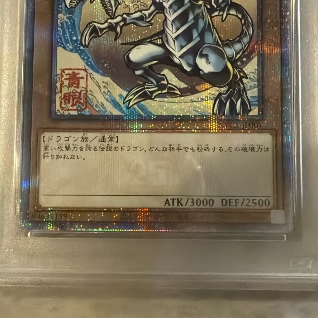 PSA10】青眼の白龍 25th SE [NYC1-JP001](遊戯王カードゲーム25周年