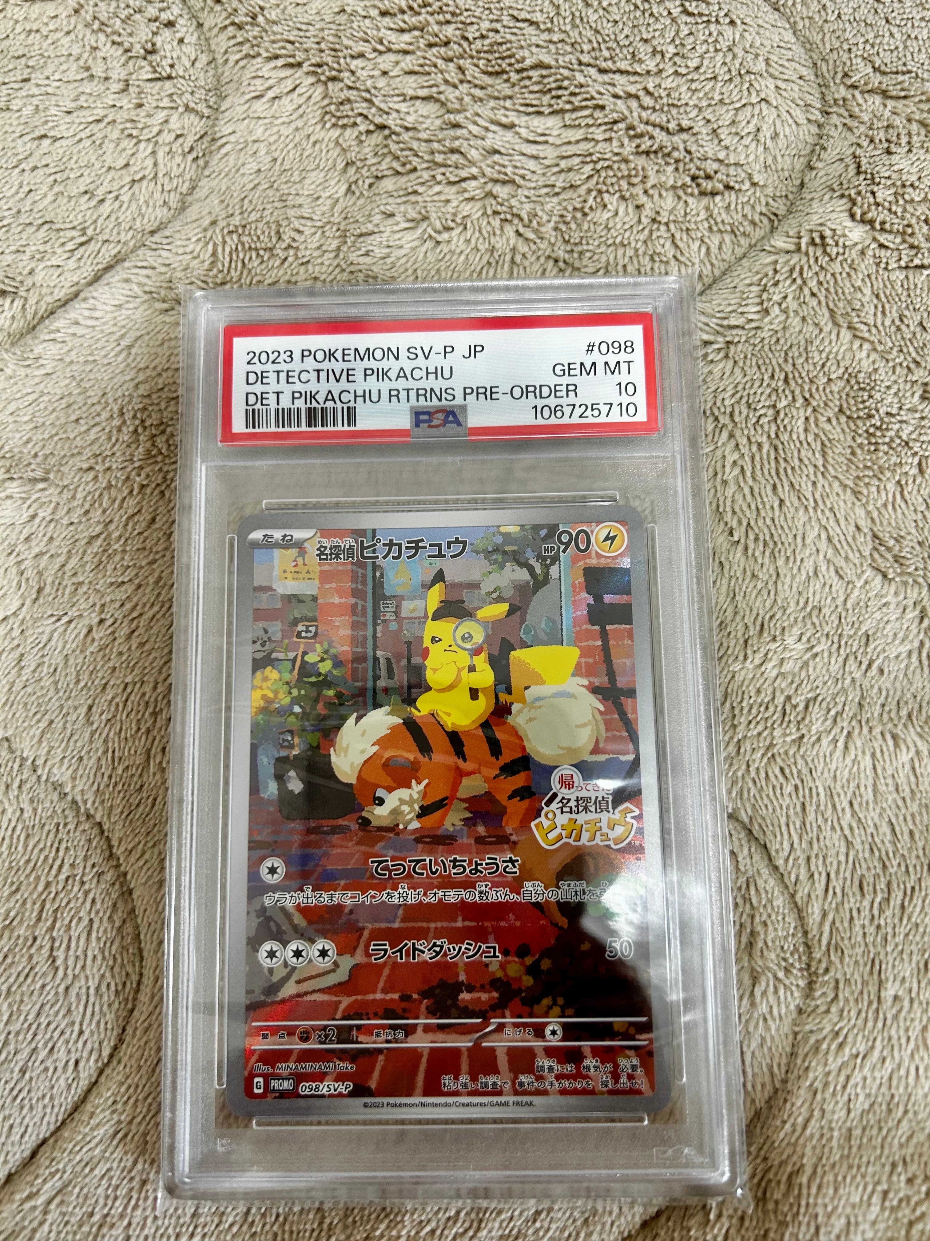 【PSA10】ピカチュウ: プロモ[SM-P 224](プロモーションカード) ピカチュウ: プロモ[SM-P 224](プロモーションカード「SM-P」)の新品