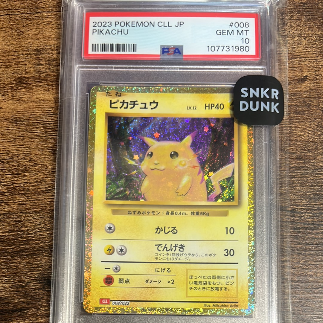 ピカチュウ:プロモ [S-P 132](プロモーションカード「S-P」)の新品
