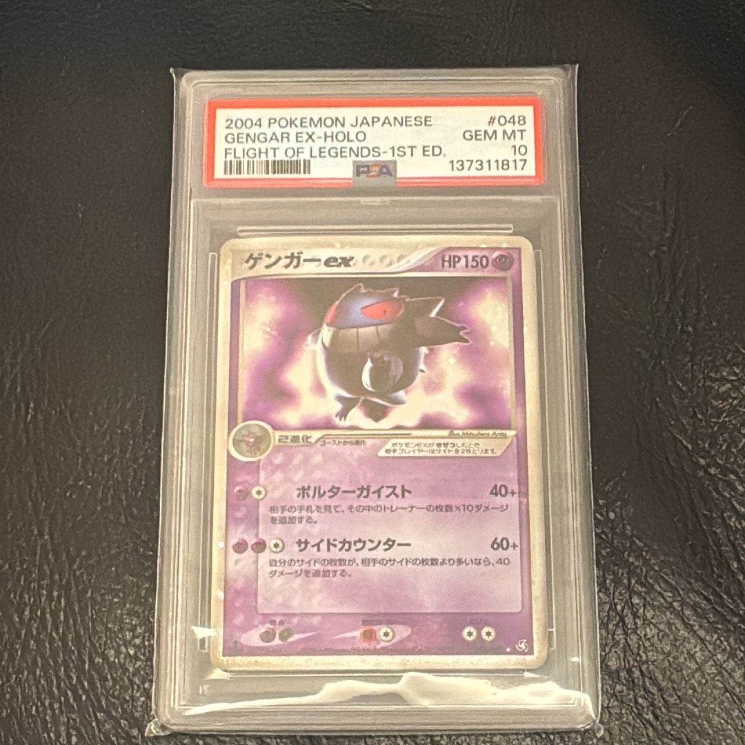 ゲンガーex ☆[PCG1 048/082](拡張パック「伝説の飛翔」)の新品/中古