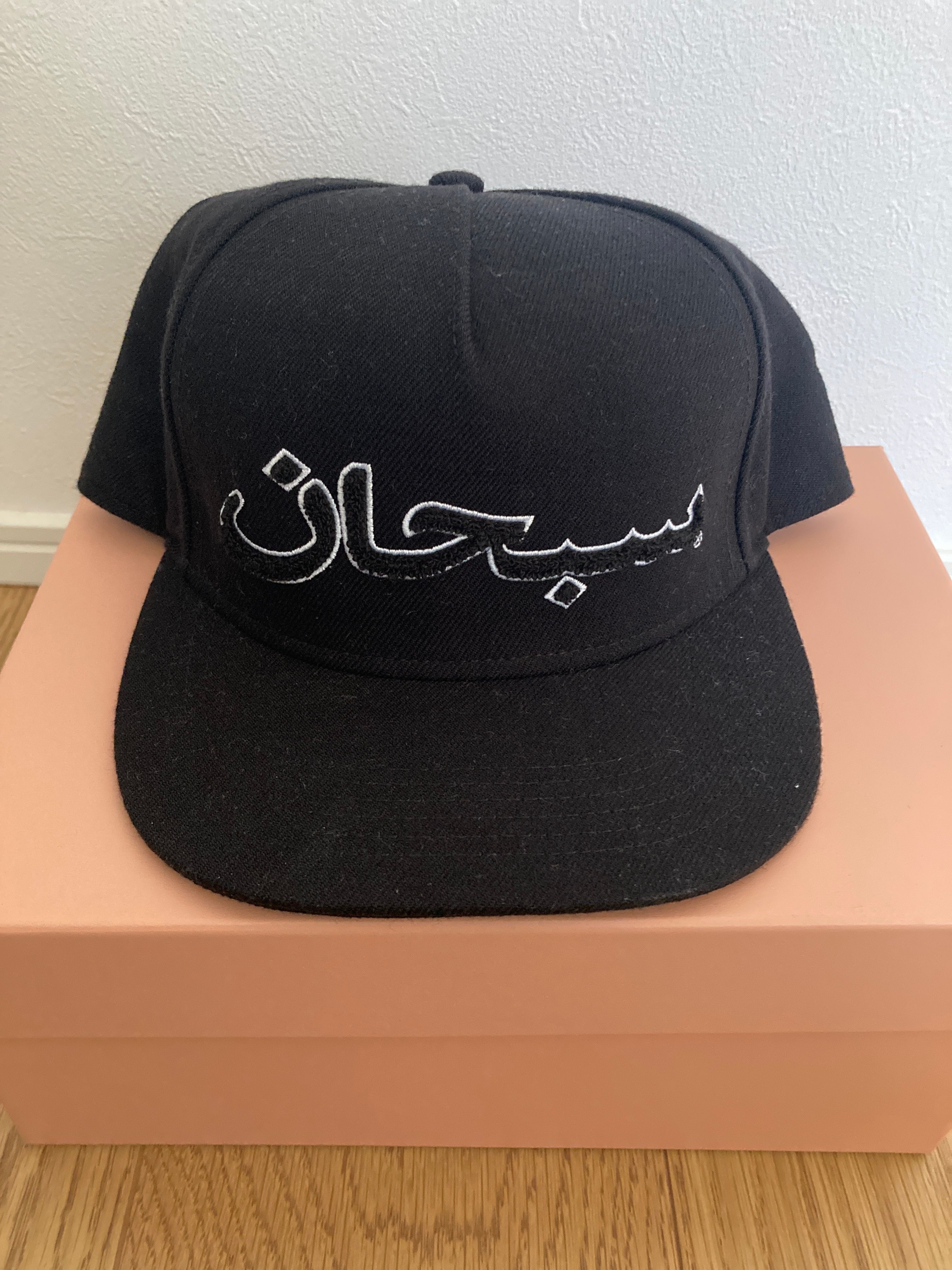 Supreme Arabic Logo 5-Panel "Black"