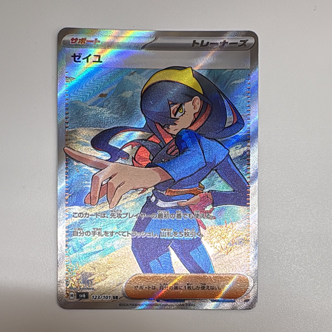 マオ SR[SM2L 055/050](拡張パック「アローラの月光」)の新品/中古