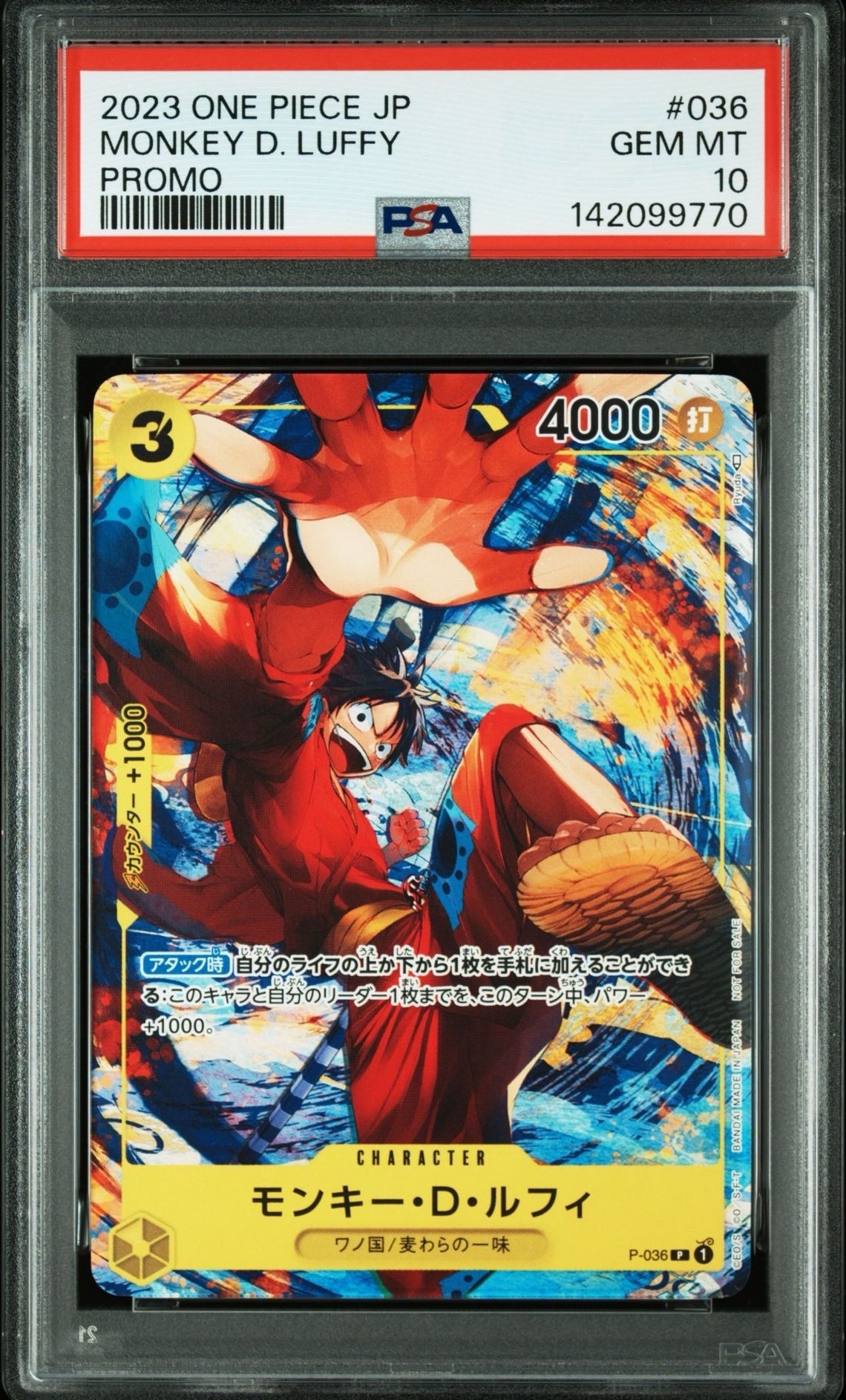 モンキー・D・ルフィ P [P-036] (最強ジャンプ 2022年 3月号 )