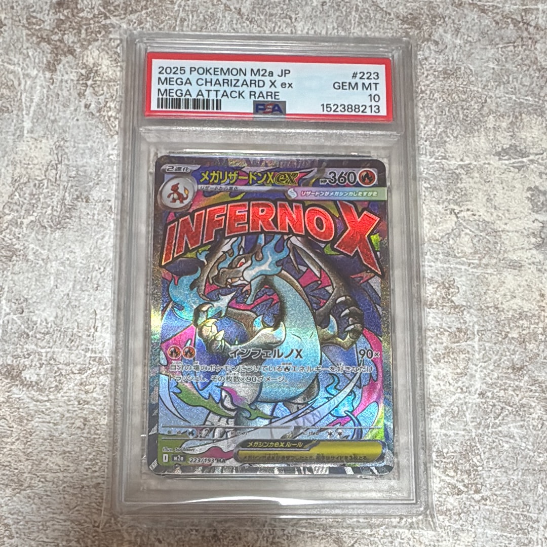 リザードンex[PCGRS 012/052](ランダム構築スターター)の新品/中古