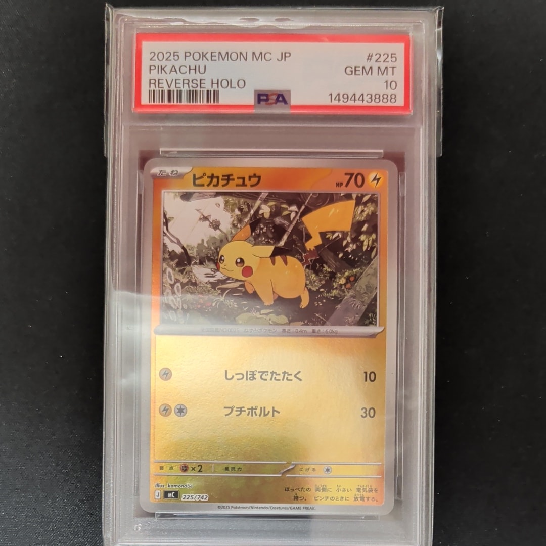 PSA10】ピカチュウ :ミラー [MC 225/742](スタートデッキ100「バトル