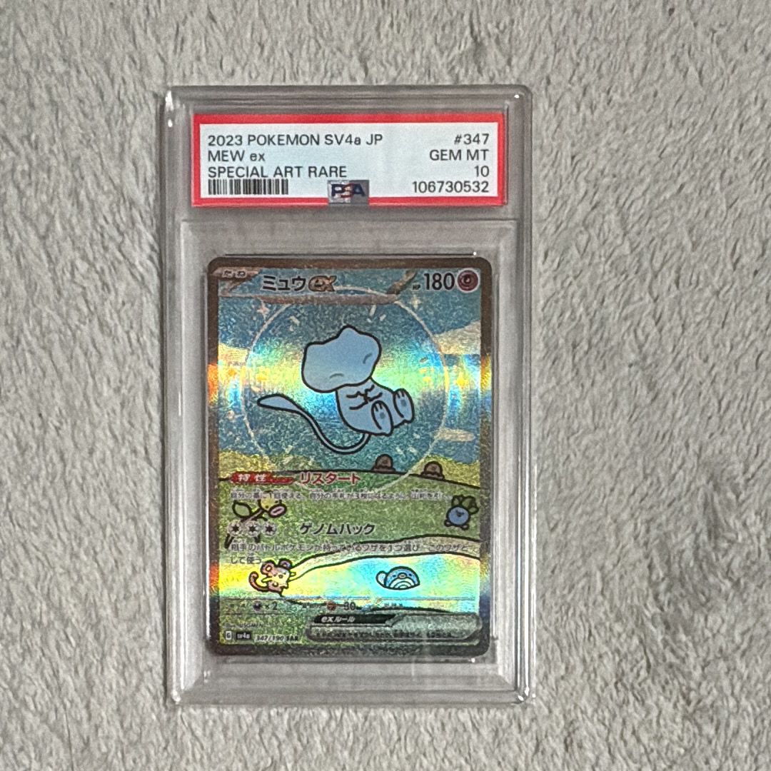 ミュウex SAR [SV4a 347/190](ハイクラスパック「シャイニートレジャーex」)