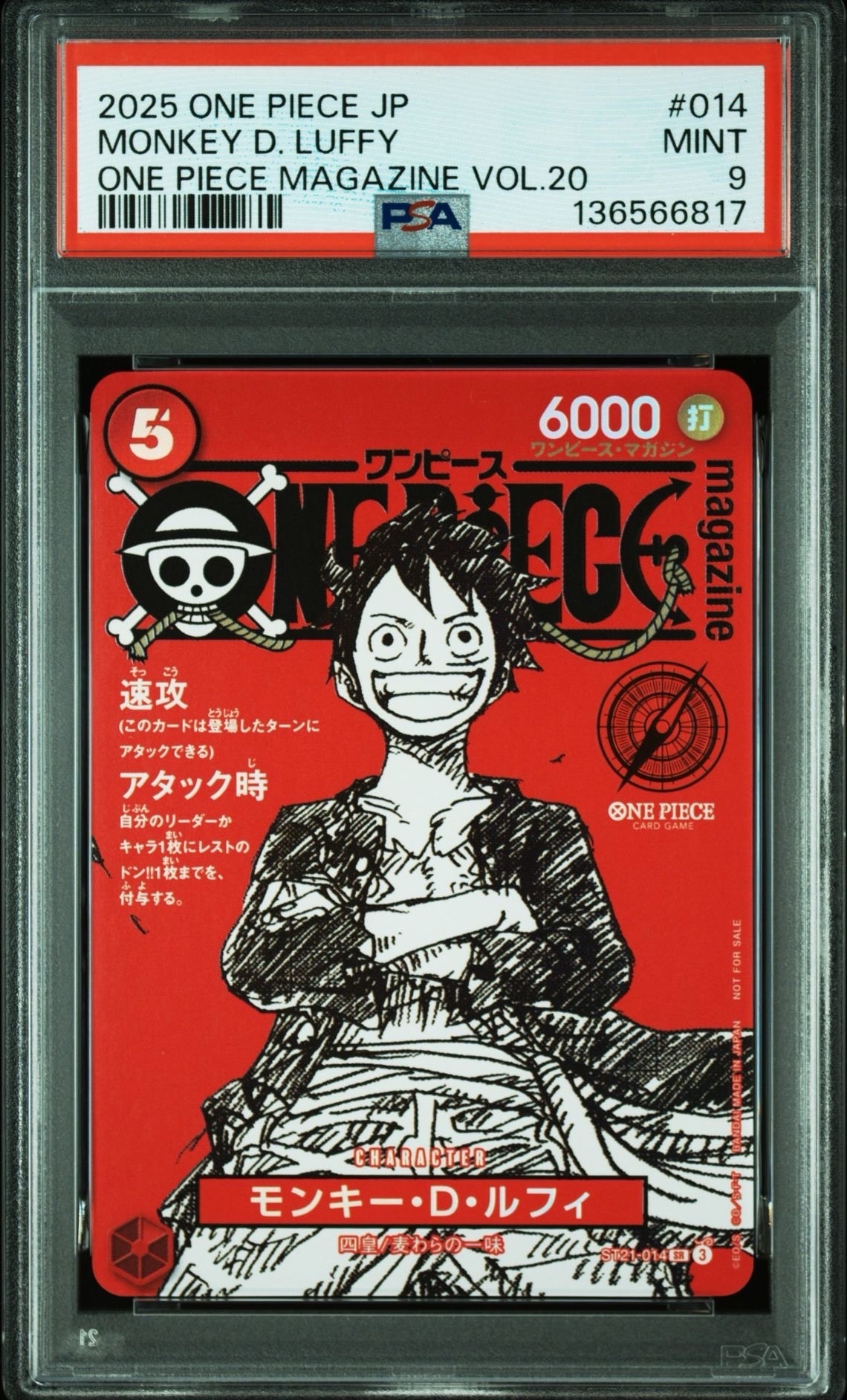 モンキー・D・ルフィ SR [ST21-014](プロモーションカード「ワンピースマガジン 特集 週刊少年ジャンプとワンピース 020」)