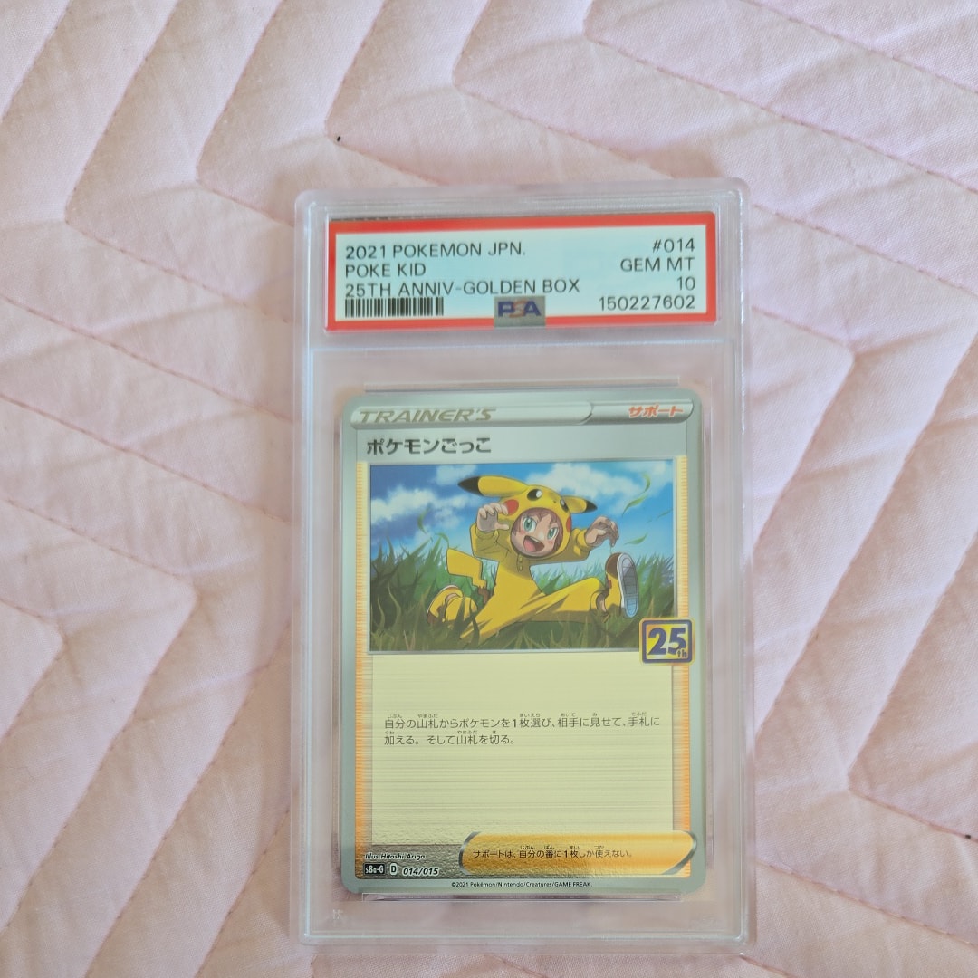 PSA10】ポケモンごっこ [S8a-G 014/015](25th アニバーサリー