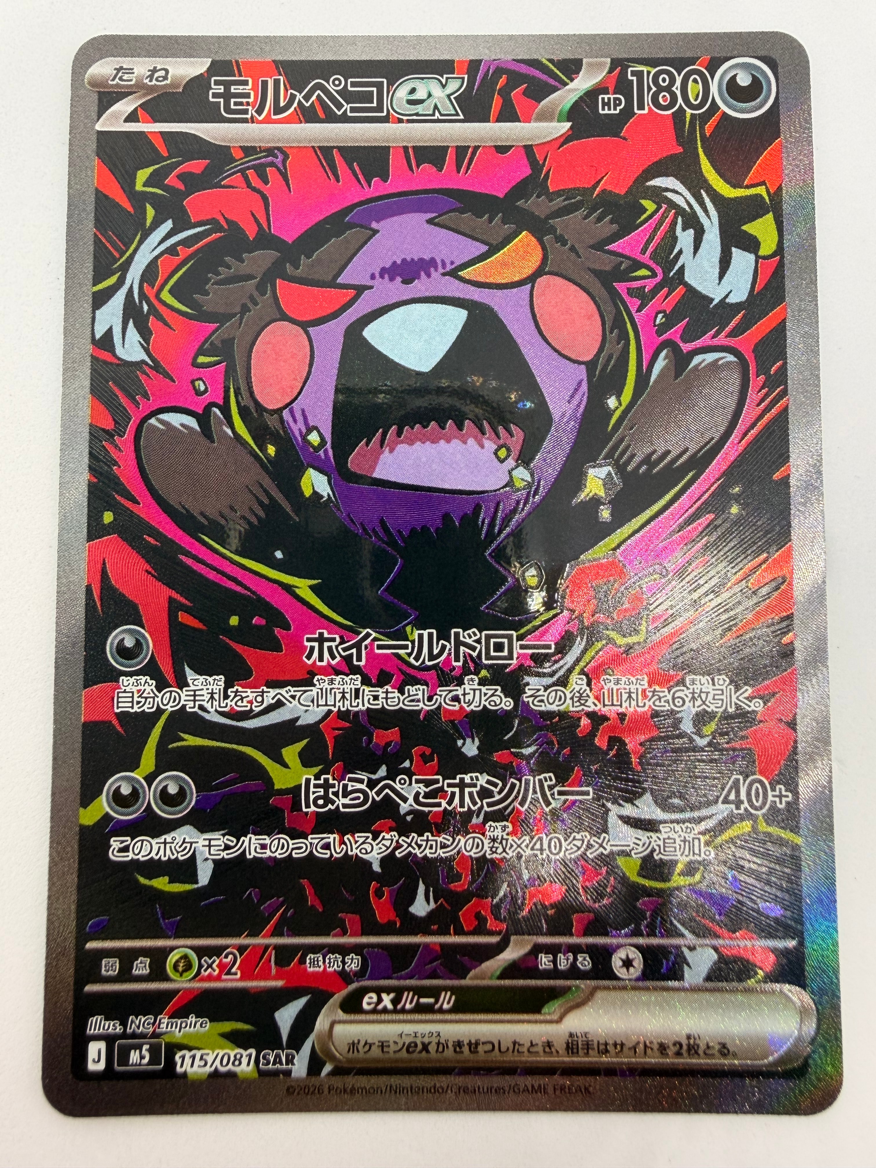 レックウザEX SR :1ED [XY6 085/078](拡張パック「エメラルドブレイク